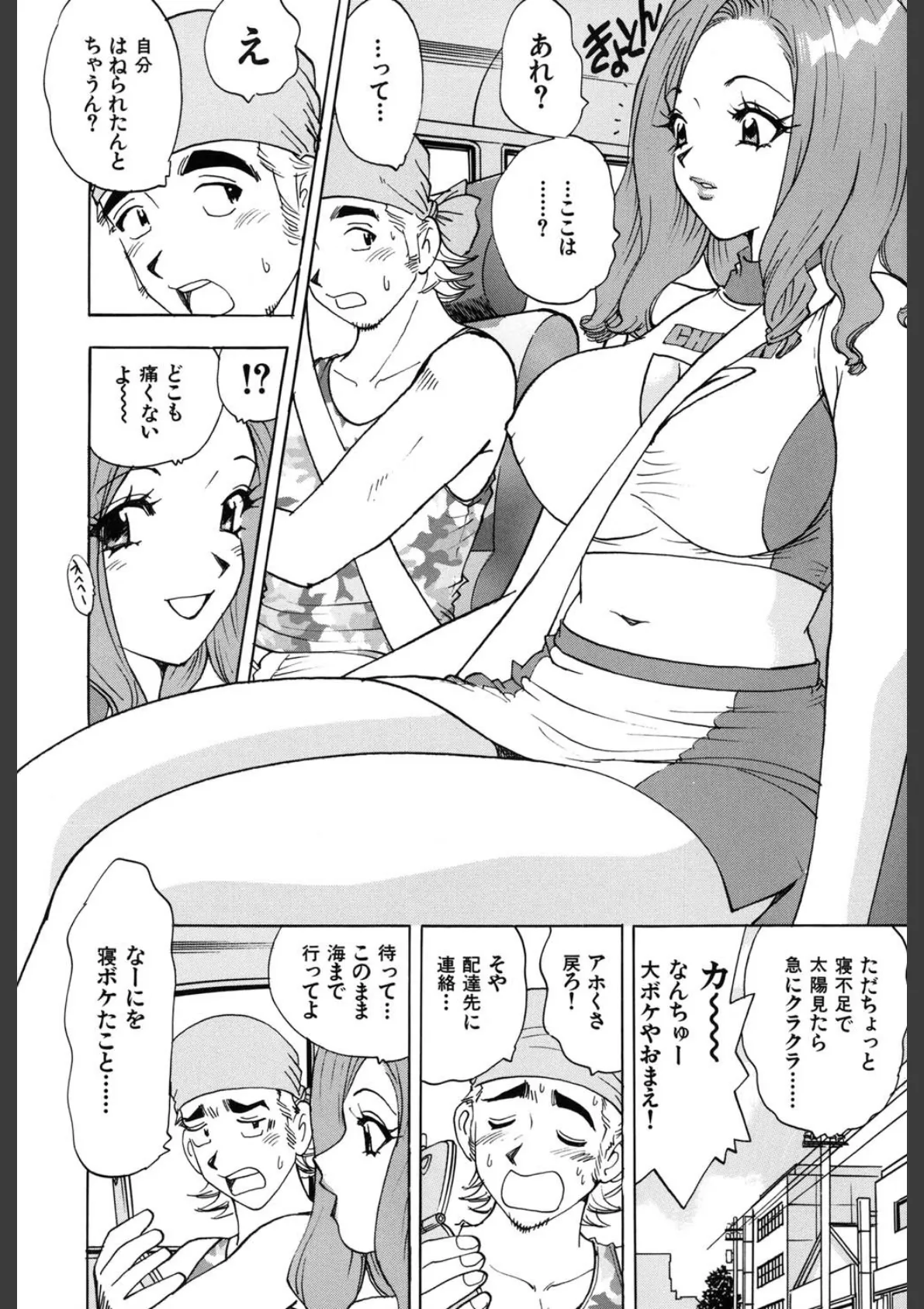 爆乳淫女(高解像度) 7ページ