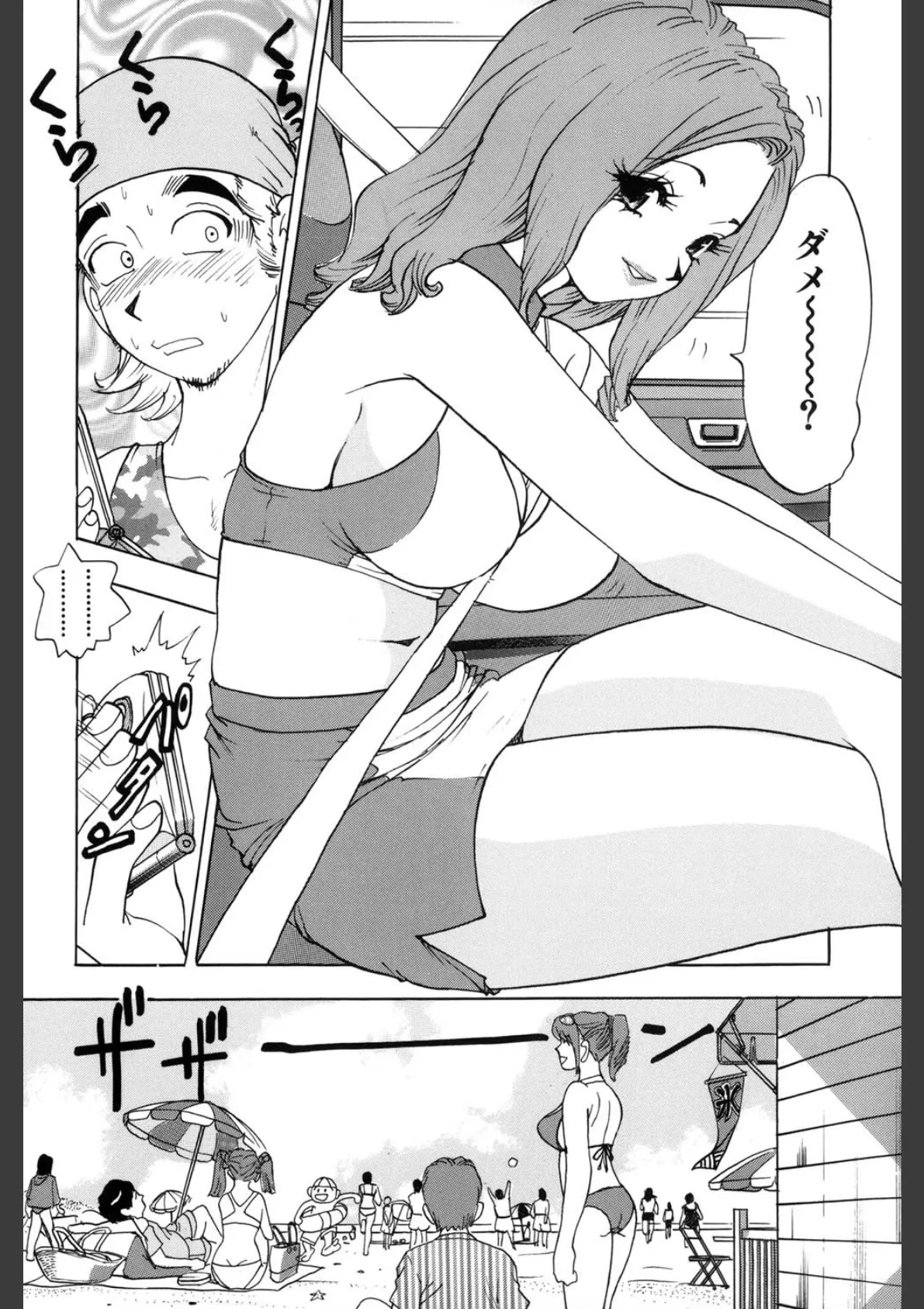 爆乳淫女(高解像度) 8ページ