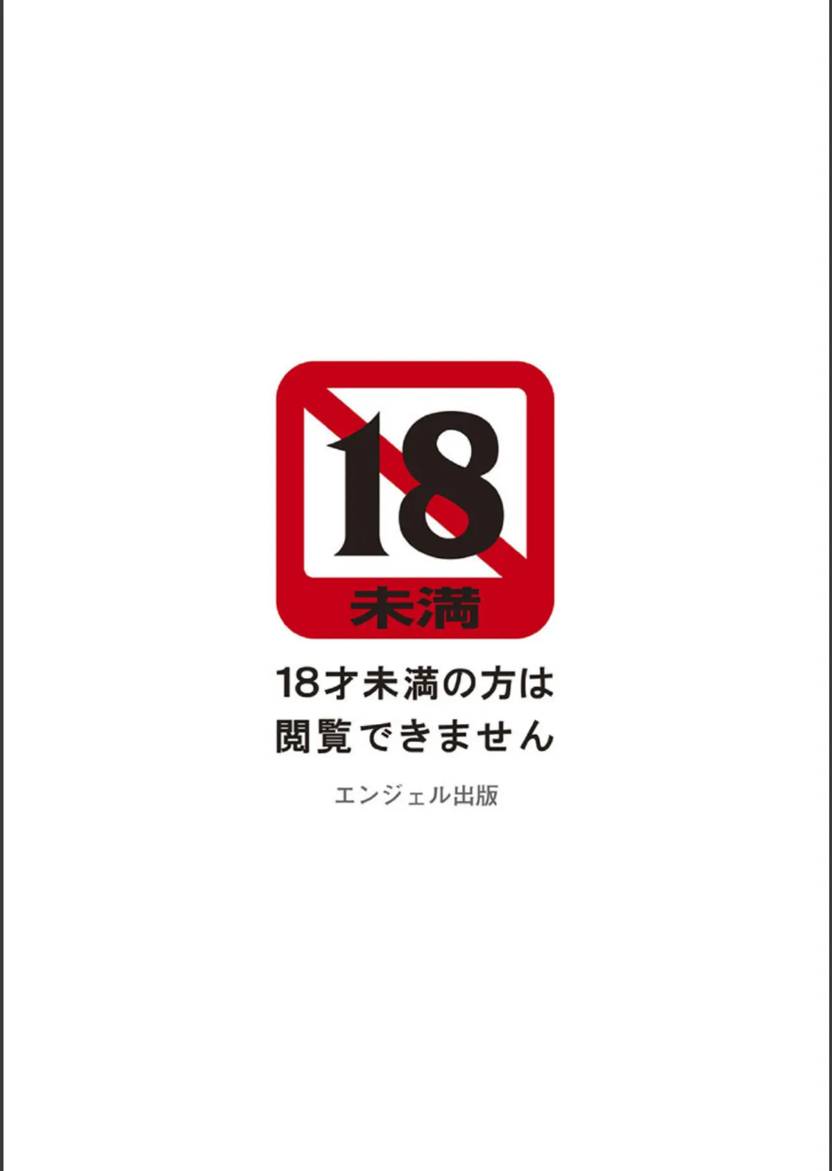 今夜は妻肛! 2ページ