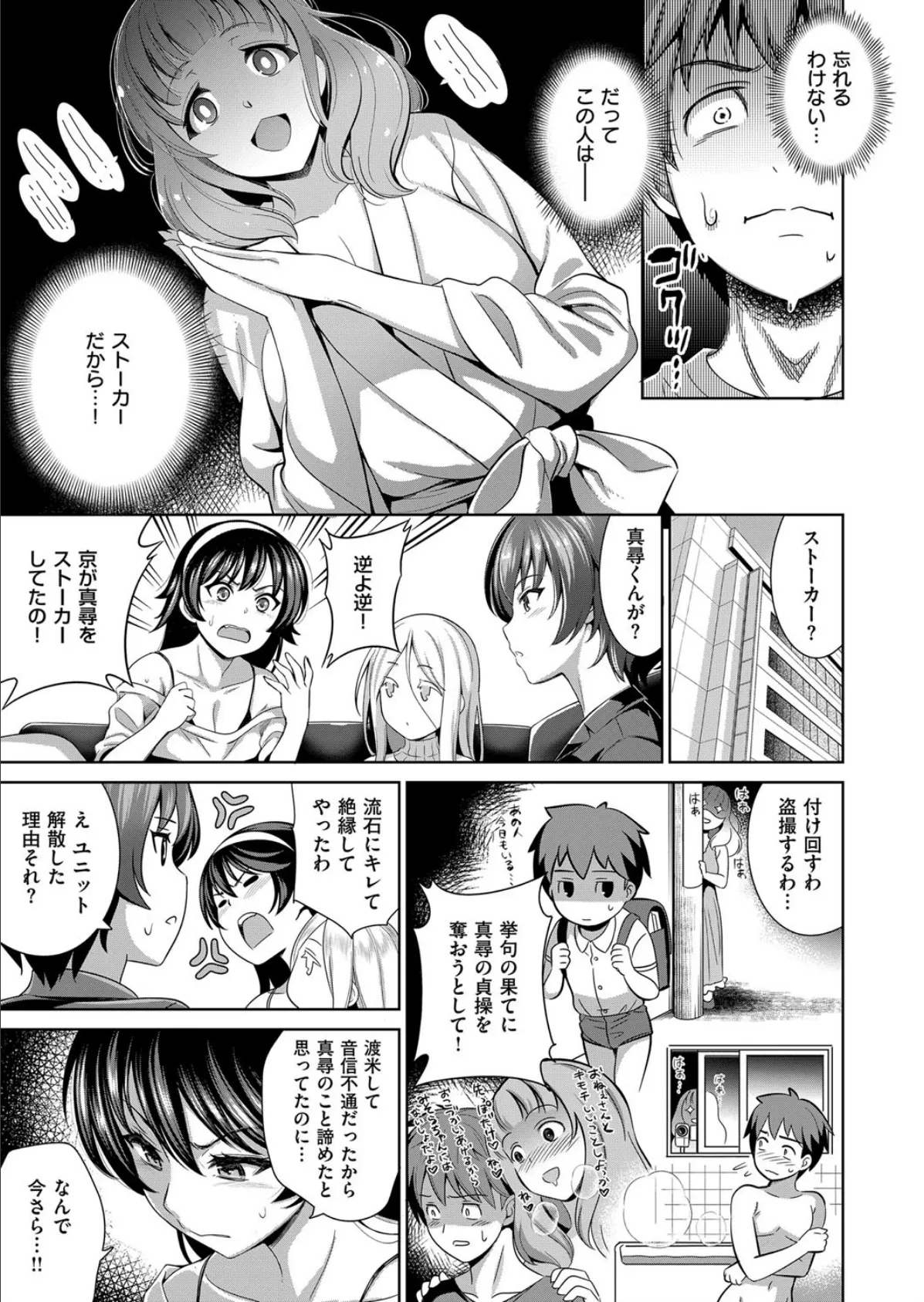 とろいめらい♪ (4) 5ページ