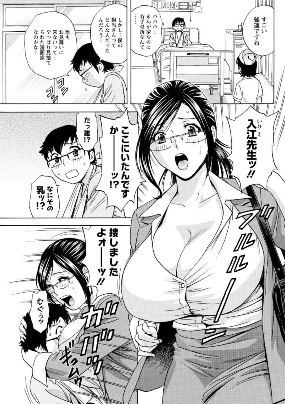 まんがのような人妻との日々 立チン出世編（9） 3ページ