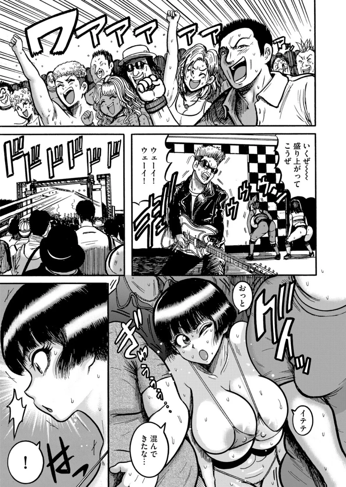 天草コレクション 19ページ