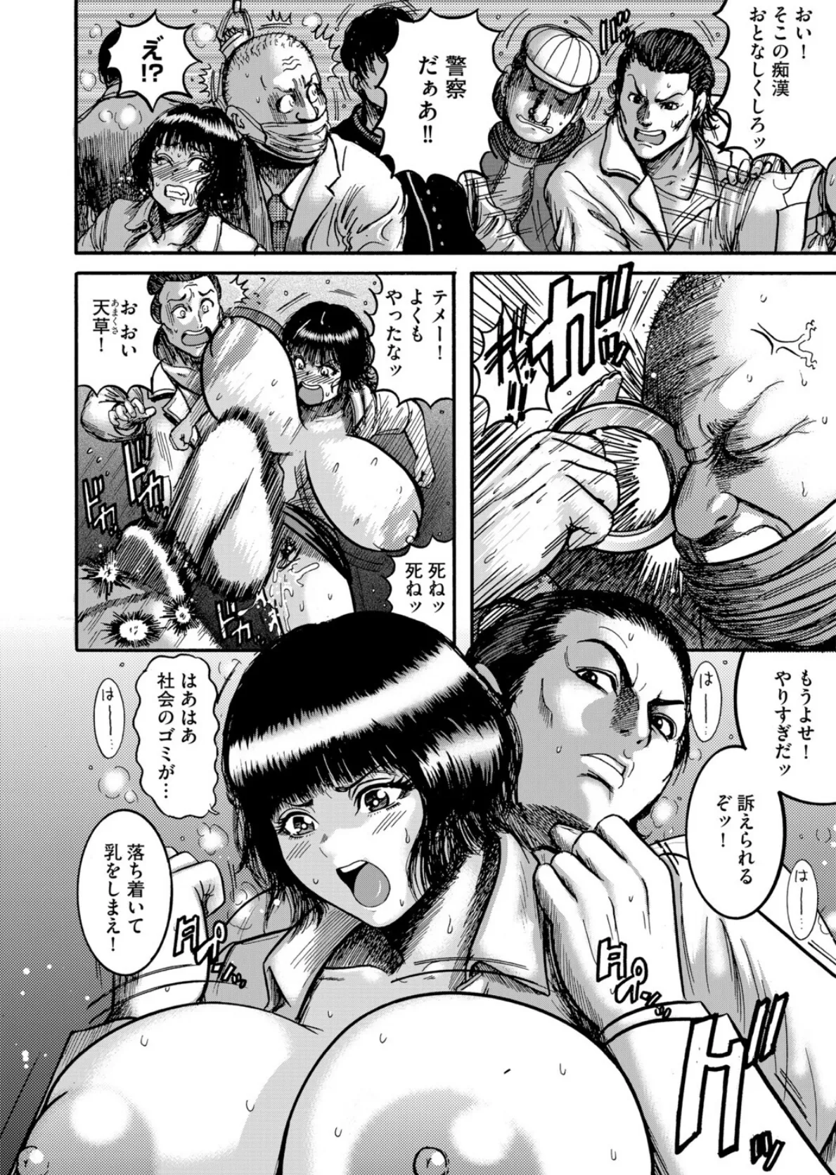 天草コレクション 8ページ