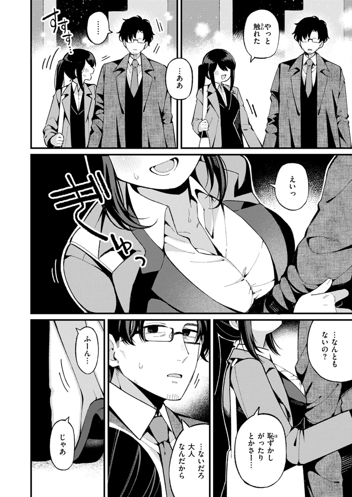 さいごの課題 8ページ