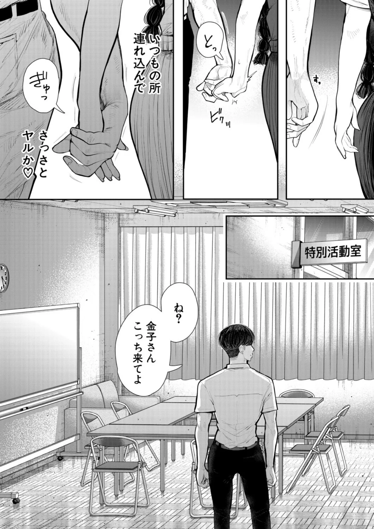 意のままになるのはどちら? (しょむ) 5ページ