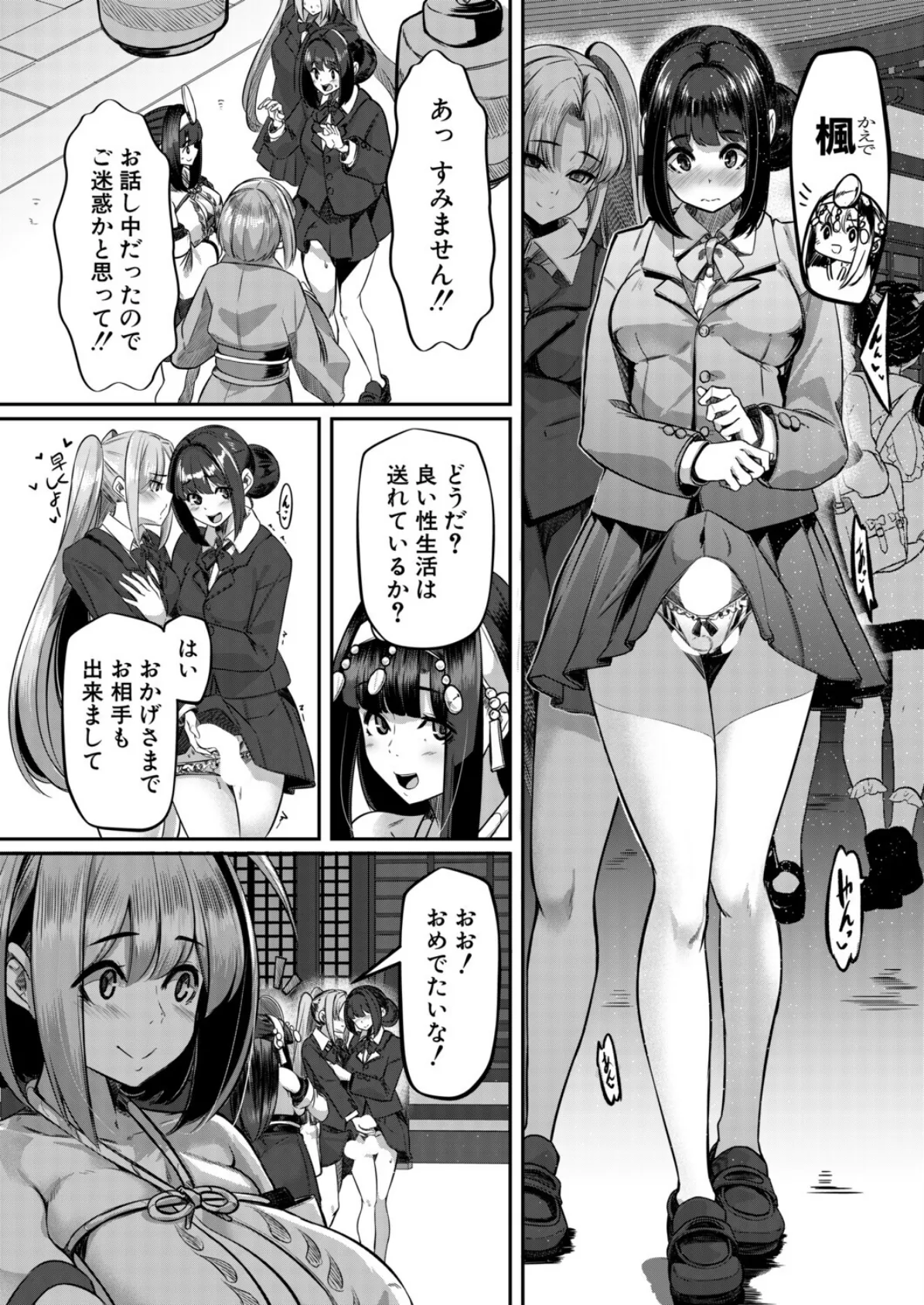 マラガミさまにお任せあれ!5 (冬咲ゆきと) 7ページ