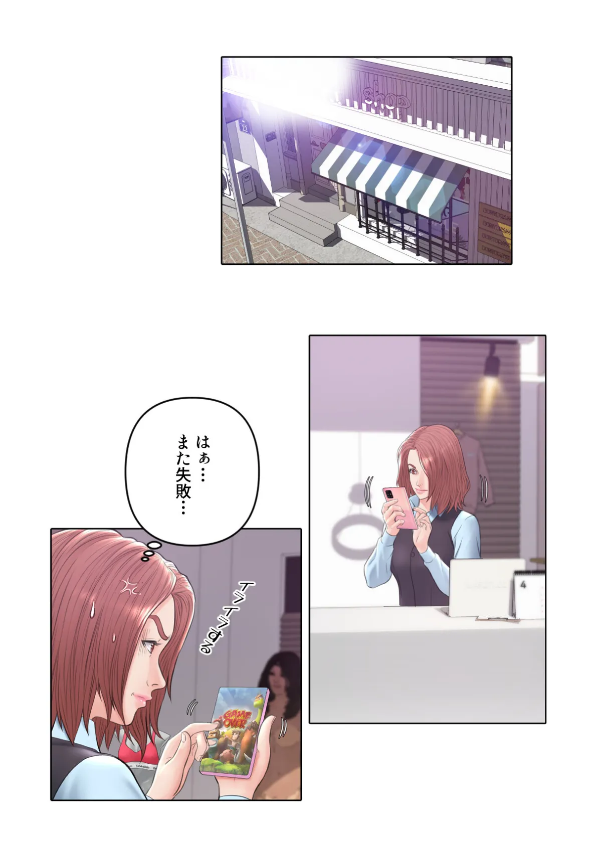 お父様、私…どうですか?【特別修正版】(16) 2ページ