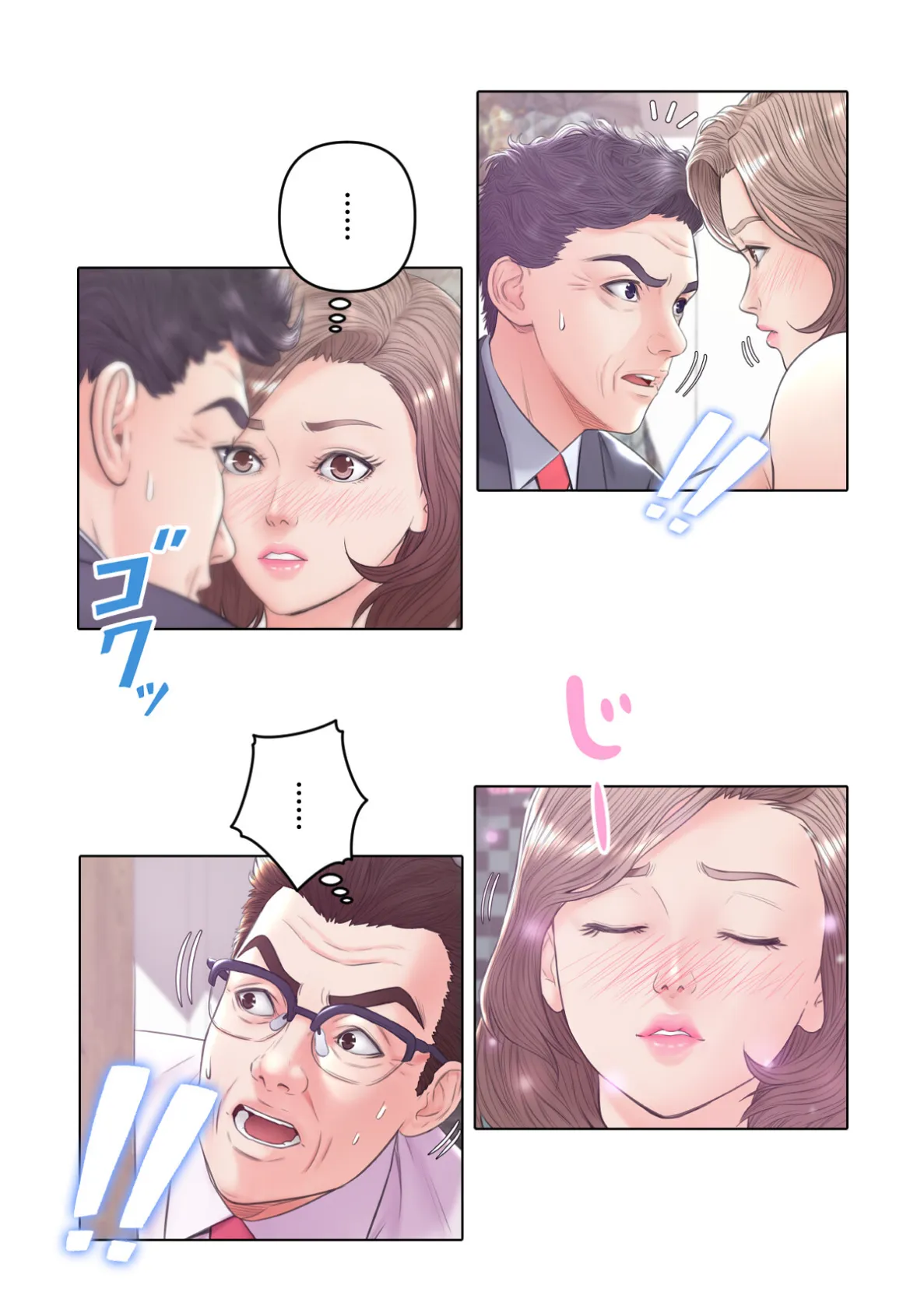 お父様、私…どうですか?【特別修正版】(16) 4ページ