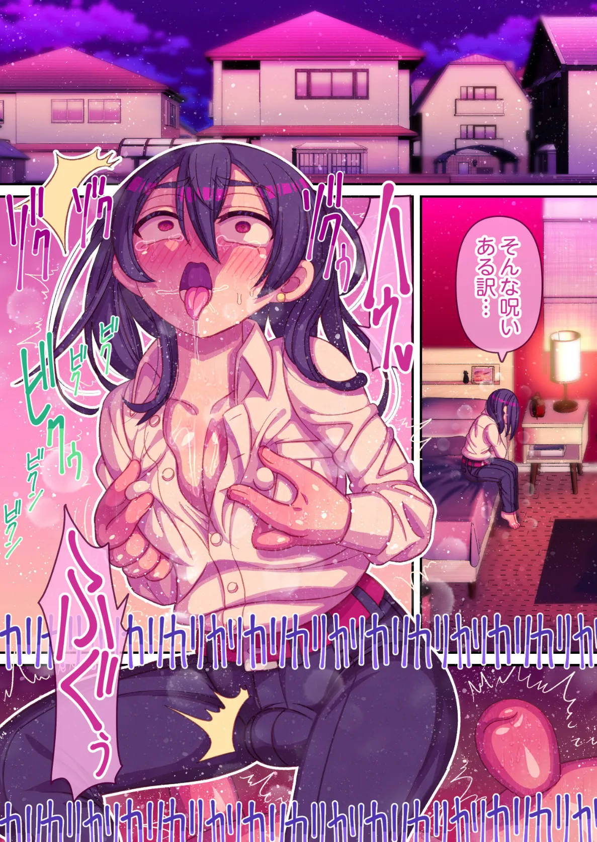 乳首岩の呪いにかかって乳首触るのやめられない! 5ページ