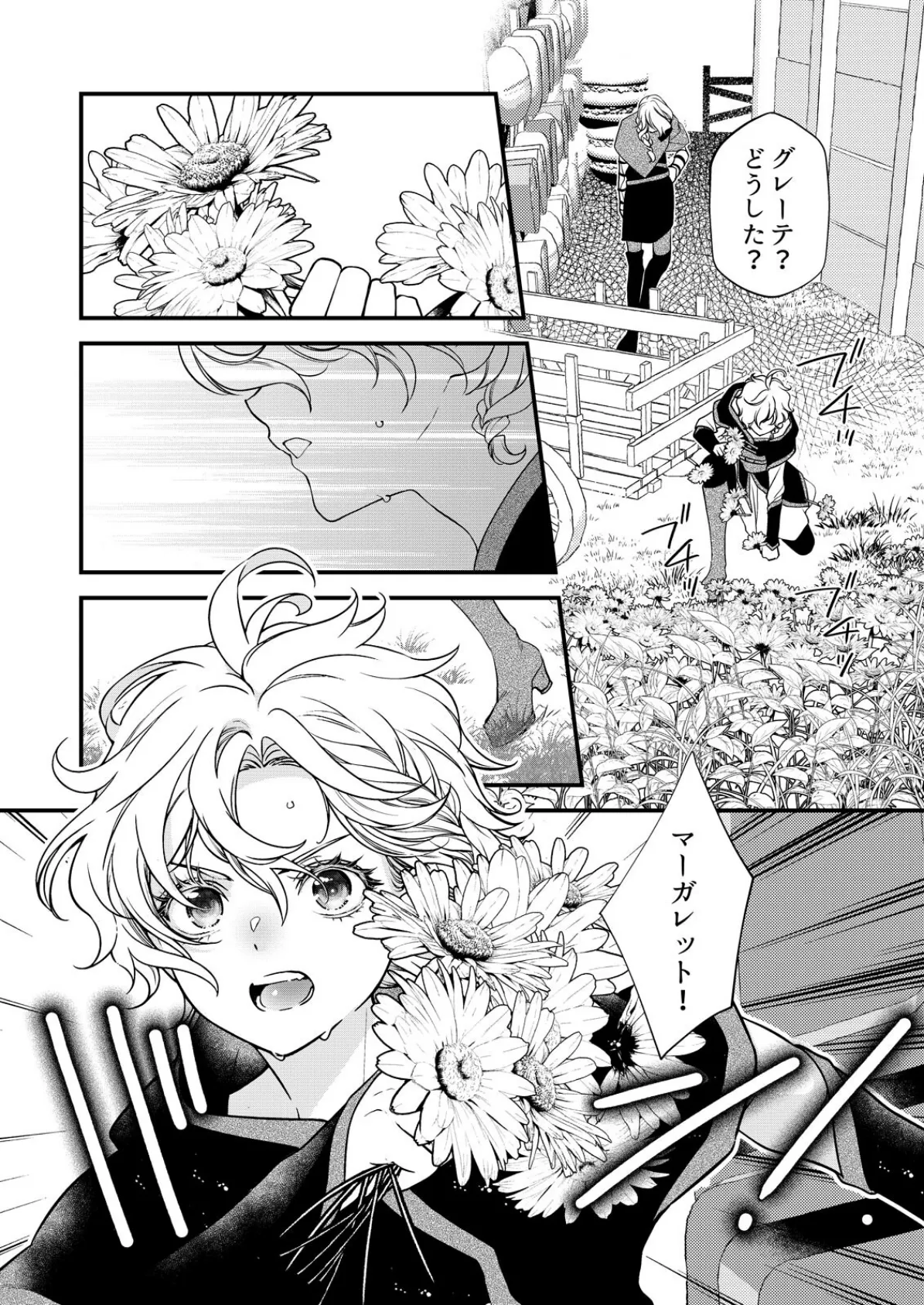 嘘つき魔女と快楽の家〜甘いキスでも堕ちない理由〜【R18版】(8) 3ページ