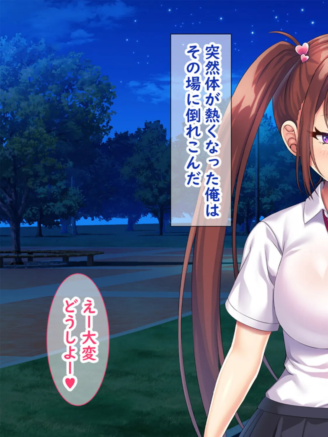 小悪魔後輩の誘惑に勝てるわけないだろ! モザイク版 13ページ