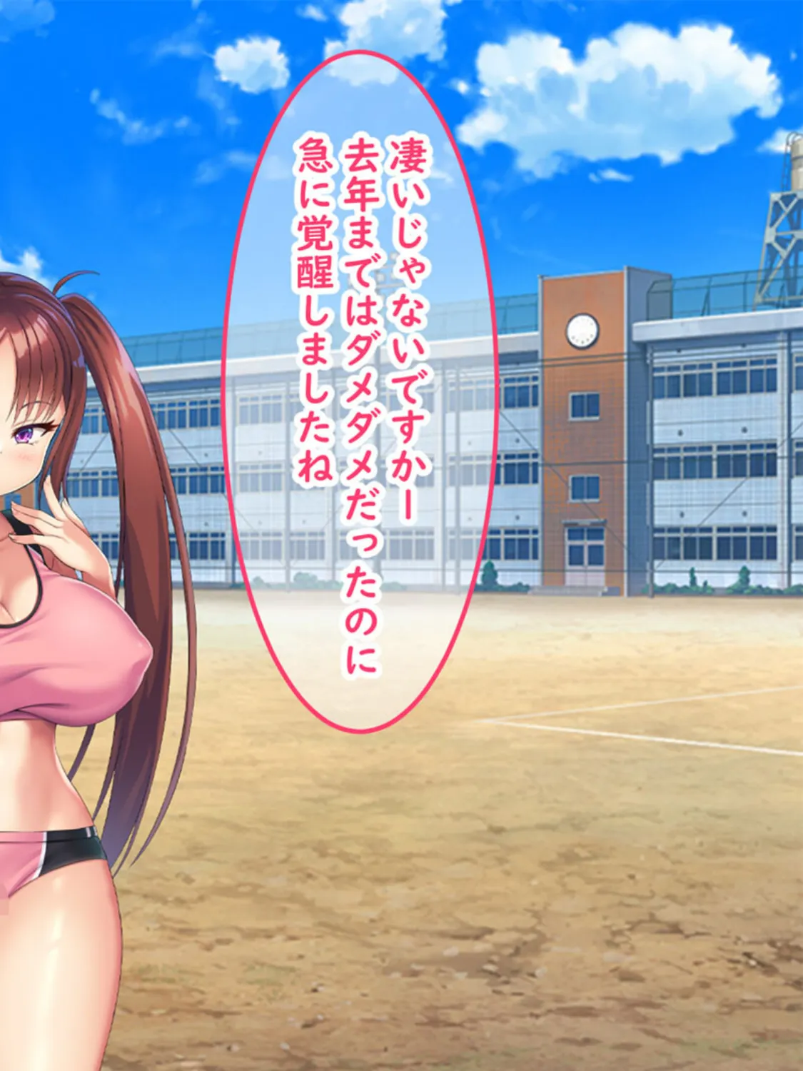 小悪魔後輩の誘惑に勝てるわけないだろ! モザイク版 2ページ