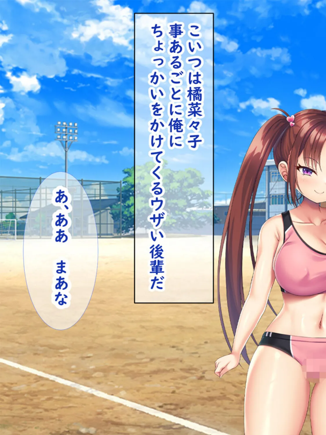 小悪魔後輩の誘惑に勝てるわけないだろ! モザイク版 3ページ