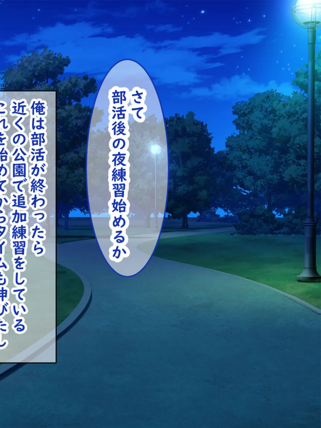 小悪魔後輩の誘惑に勝てるわけないだろ! モザイク版 4ページ