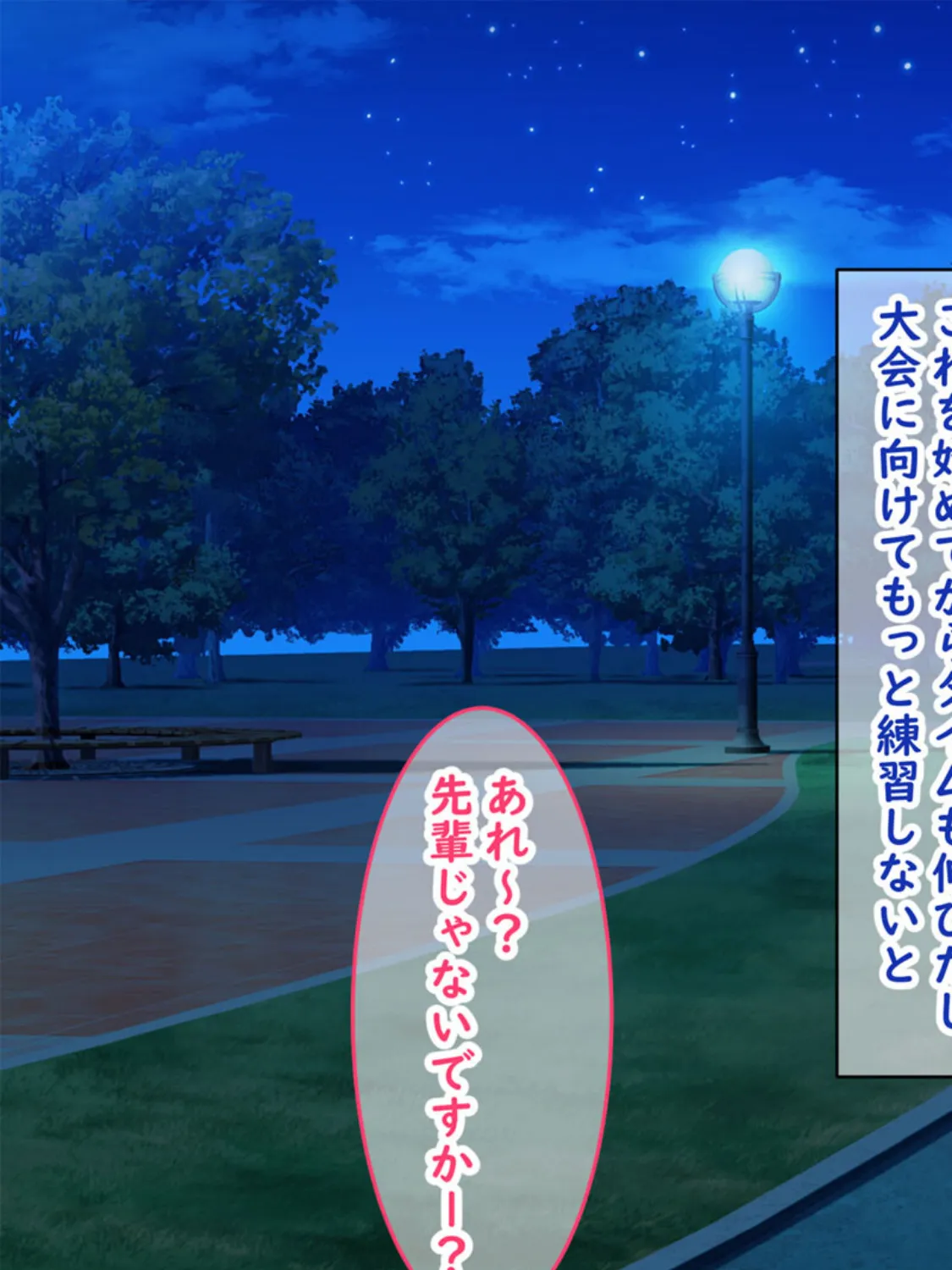 小悪魔後輩の誘惑に勝てるわけないだろ! モザイク版 5ページ