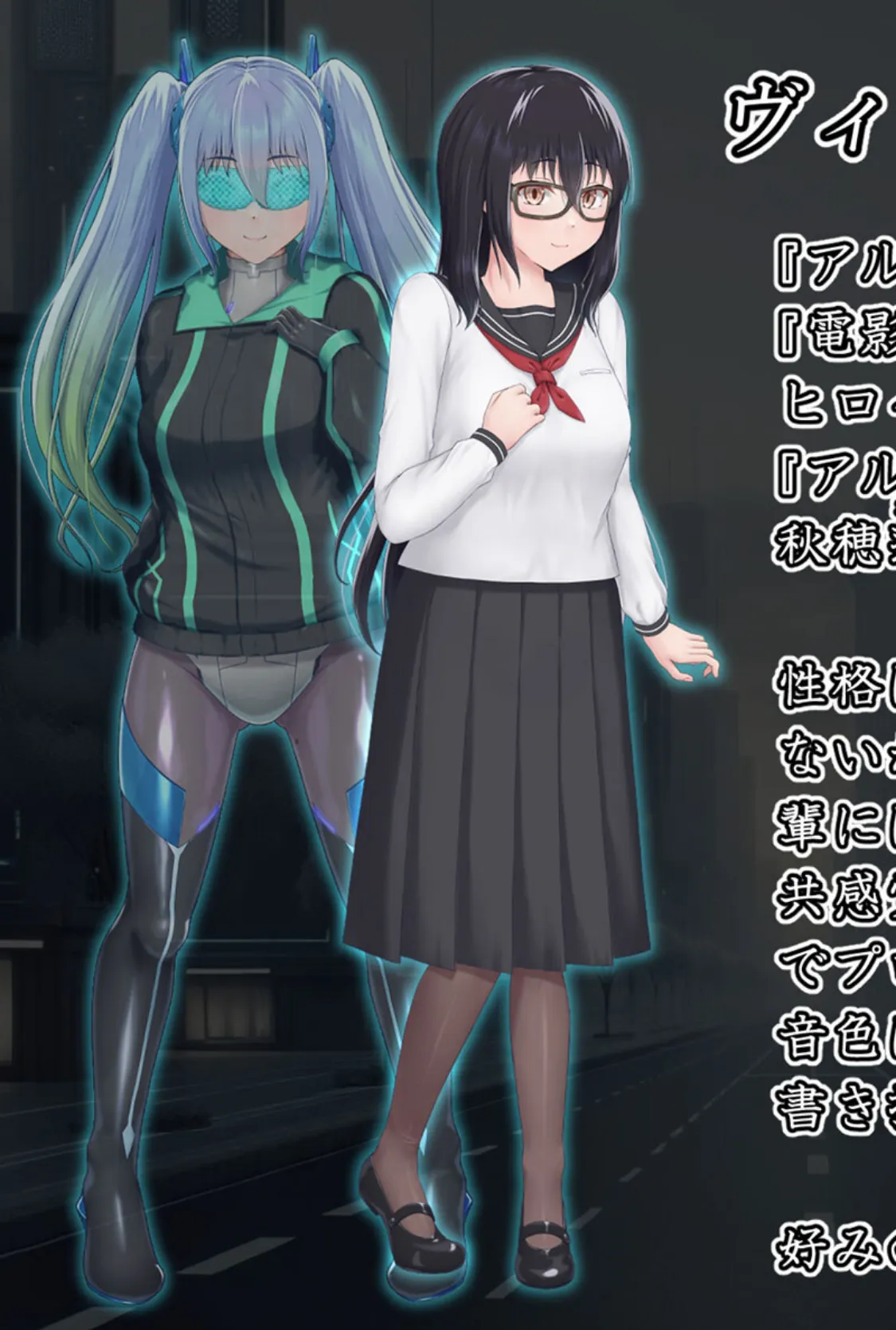 エイドス・アルカディア-虚映●● 隷従の電影姫- モザイク版 5ページ