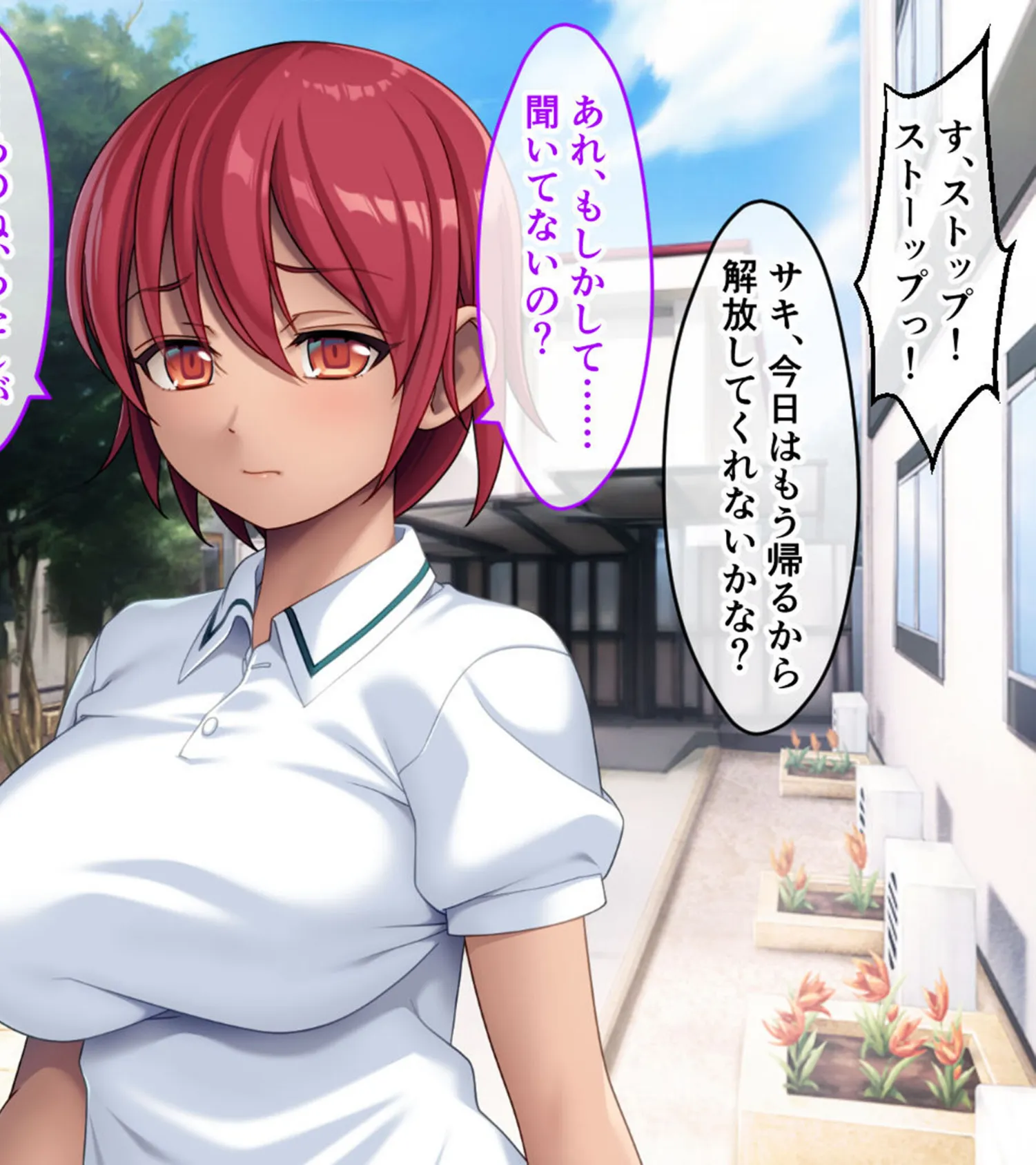 幼馴染VS妹のエンドレス誘惑バトル〜予言の災いを回避せよ!?〜 モザイク版 10ページ