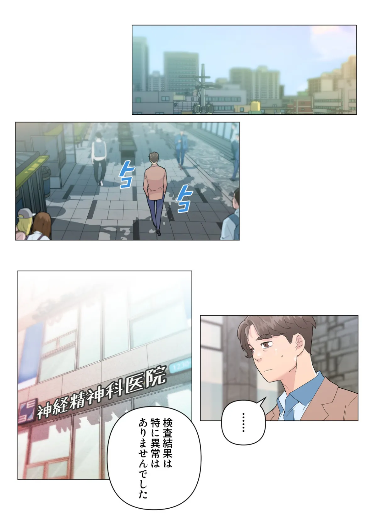 彼女たちを脱がしてはいけない【特別修正版】(18) 2ページ