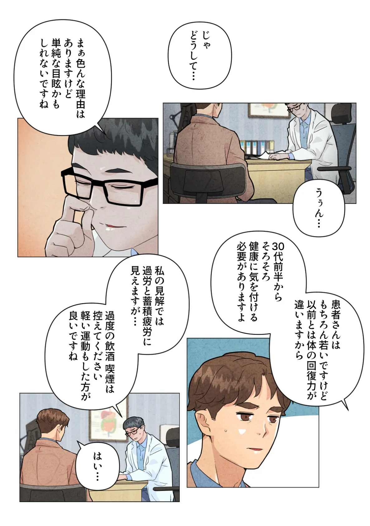 彼女たちを脱がしてはいけない【特別修正版】(18) 3ページ