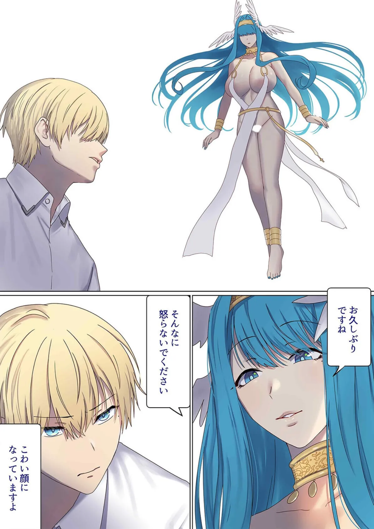 転生したら異世界美少女に種付けし放題!?(31) 5ページ