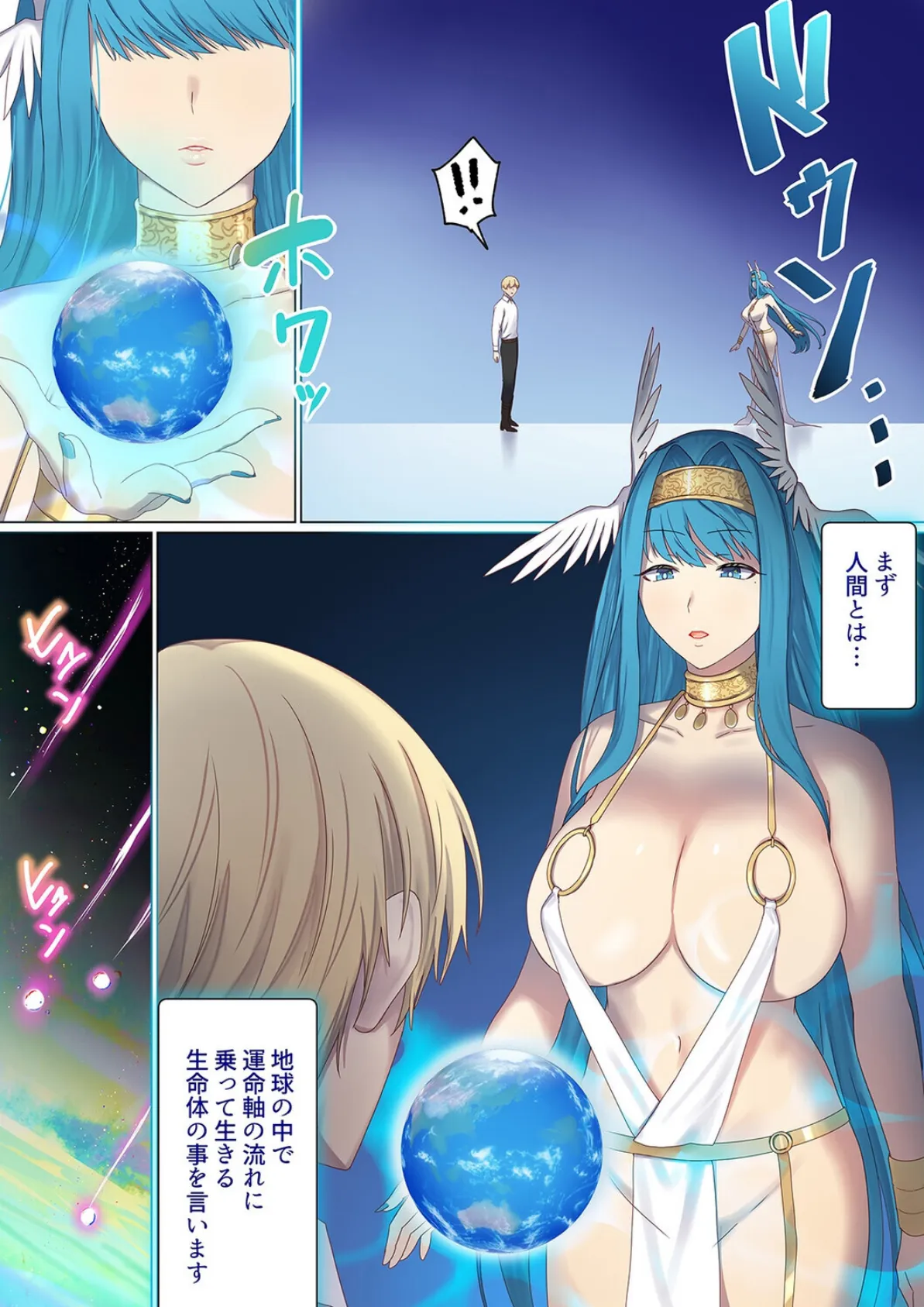 転生したら異世界美少女に種付けし放題!?(31) 7ページ