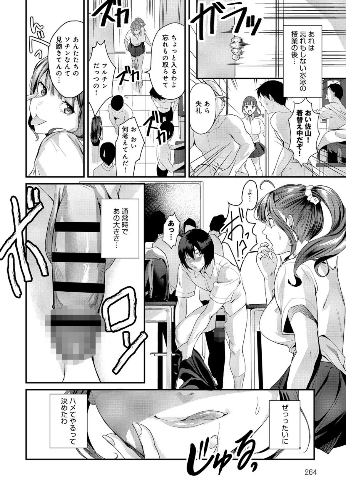 ビッチアガール!! 2ページ