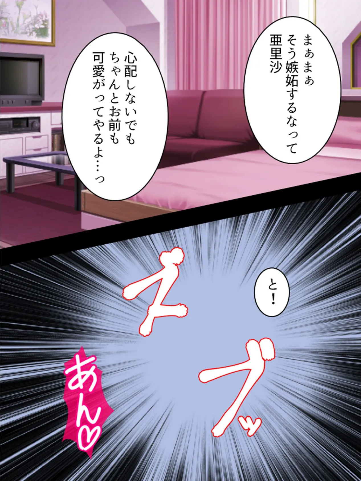 【新装版】不細工と罵られた俺の孕ませお返し計画 (単話) 最終話 6ページ