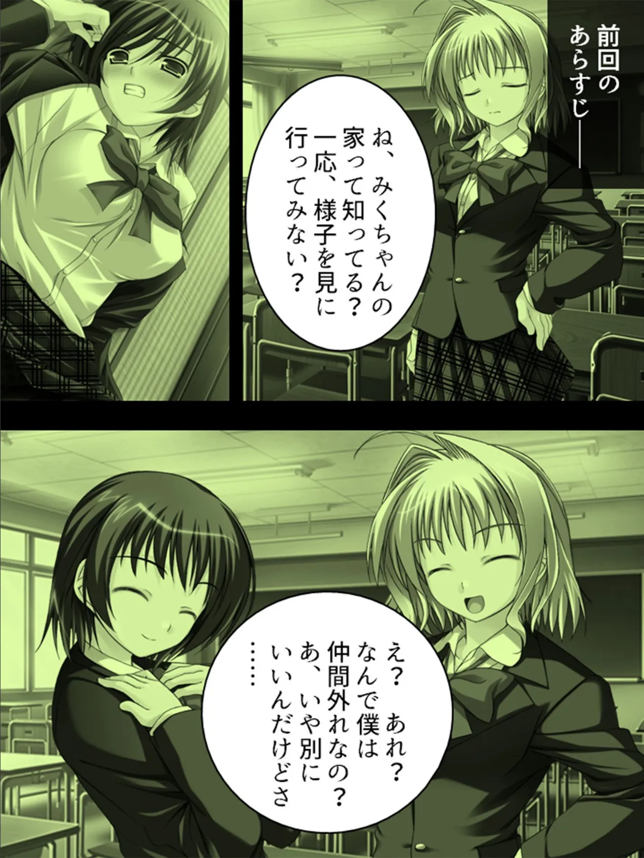 【新装版】放課後バツゲーム ×僕があの子のお仕置き役× (単話) 最終話 4ページ