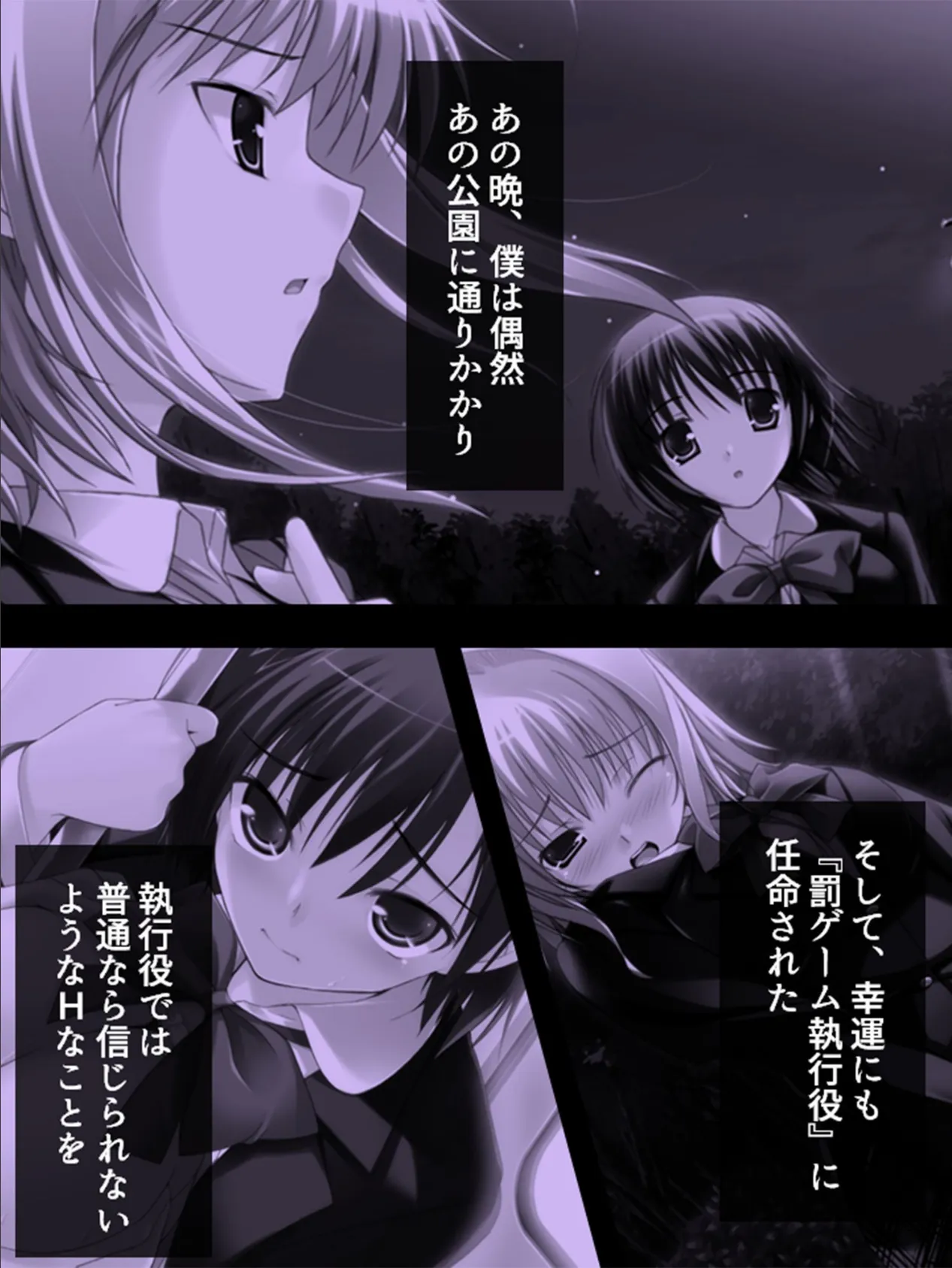 【新装版】放課後バツゲーム ×僕があの子のお仕置き役× (単話) 最終話 5ページ