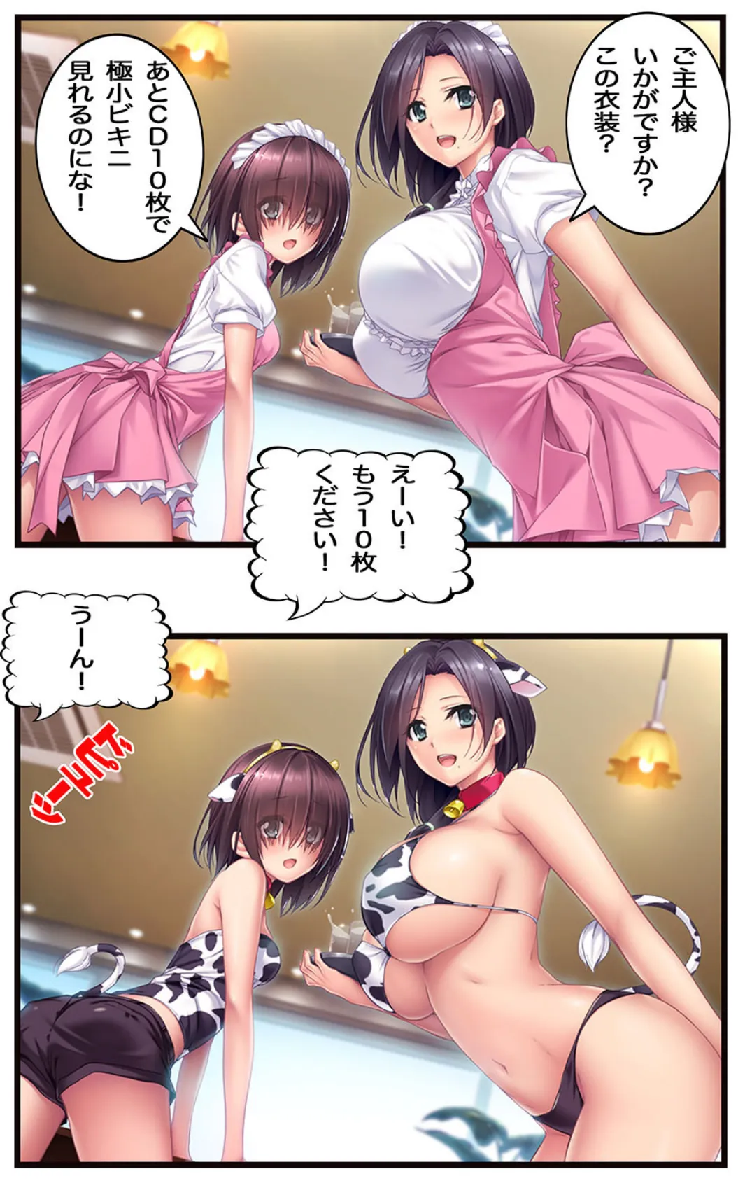 究極アイドル〜いけないファンサービス(フルカラー版) 4ページ