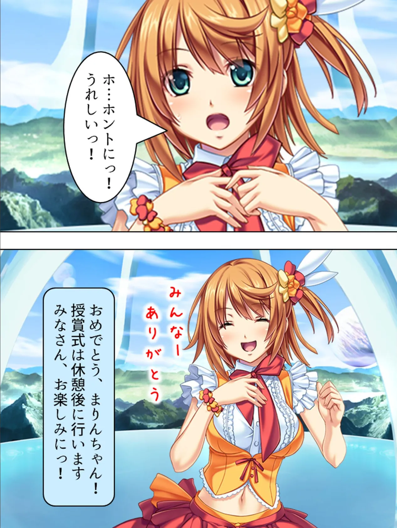 【新装版】発情マネジメント 〜ファンには内緒の生ハメ絶頂ライブ〜 (単話) 最終話 6ページ