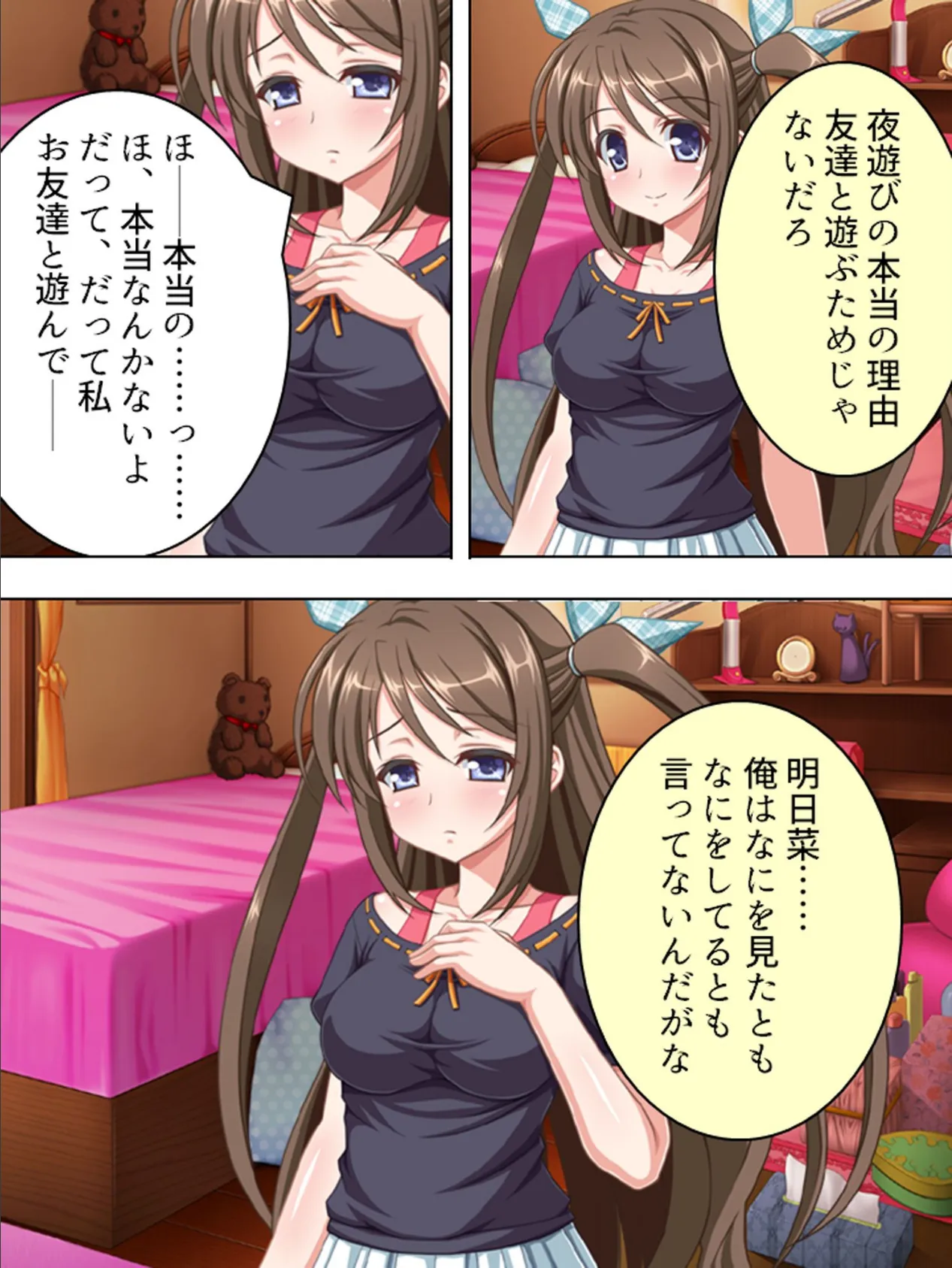【新装版】お兄ちゃん許して… 〜毎夜犯●れにイク妹〜 (単話) 最終話 7ページ
