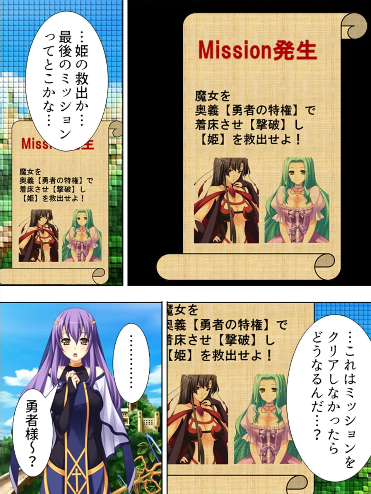 【新装版】マタニティ・クエスト 〜リアル体感ゲームで着床バトル!〜 第3巻 5ページ