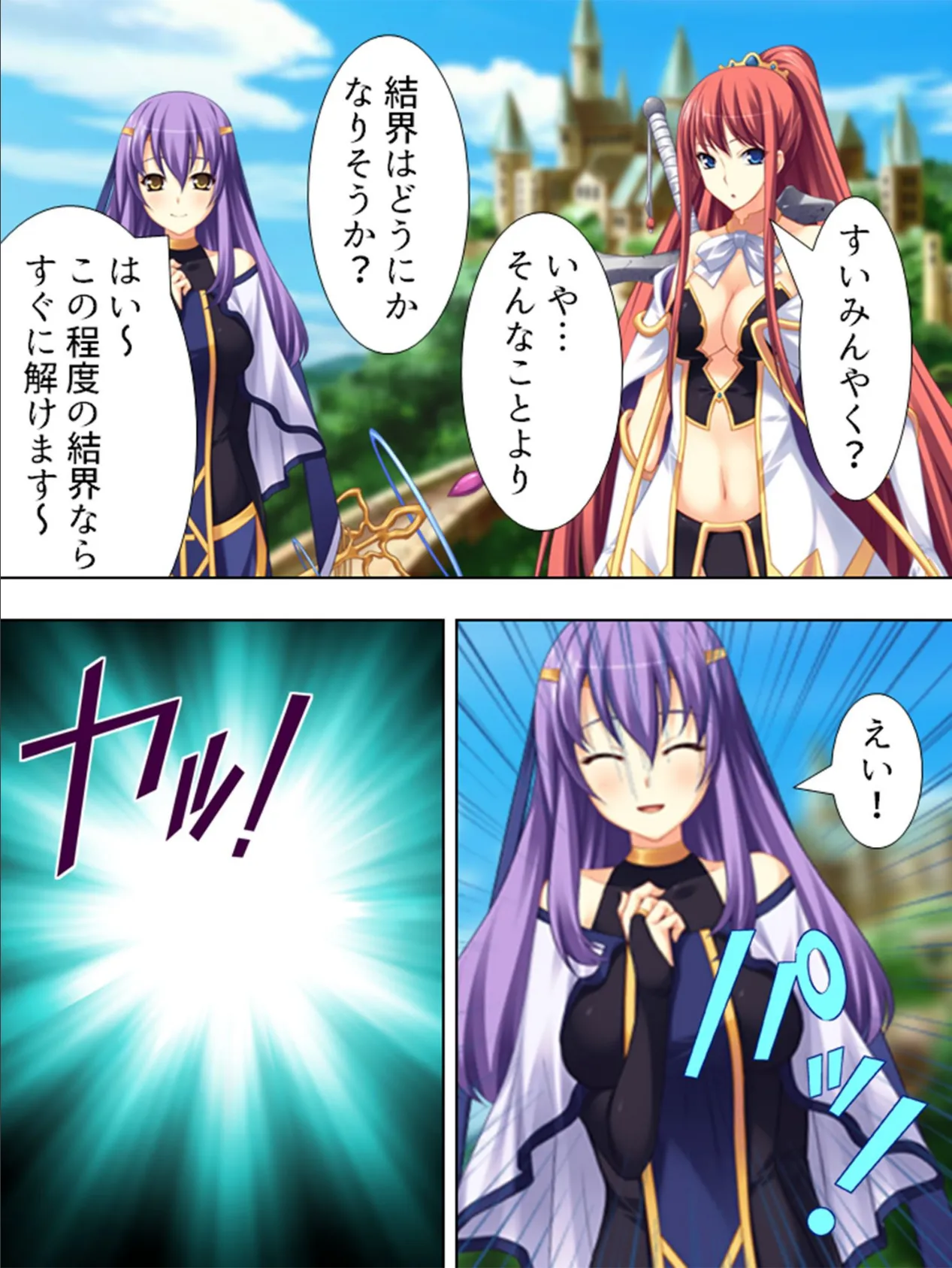 【新装版】マタニティ・クエスト 〜リアル体感ゲームで着床バトル!〜 第3巻 7ページ