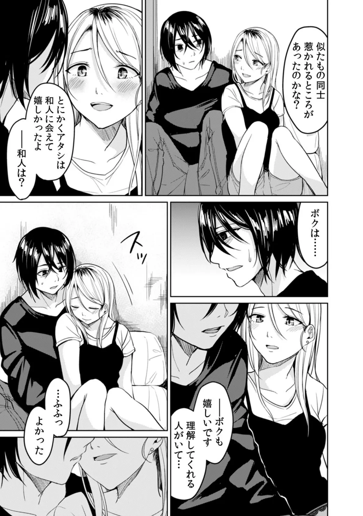 デリヘル呼んだら大嫌いな姉が来たので、復讐セックスで人生めちゃくちゃにしてみた。 (6) 7ページ