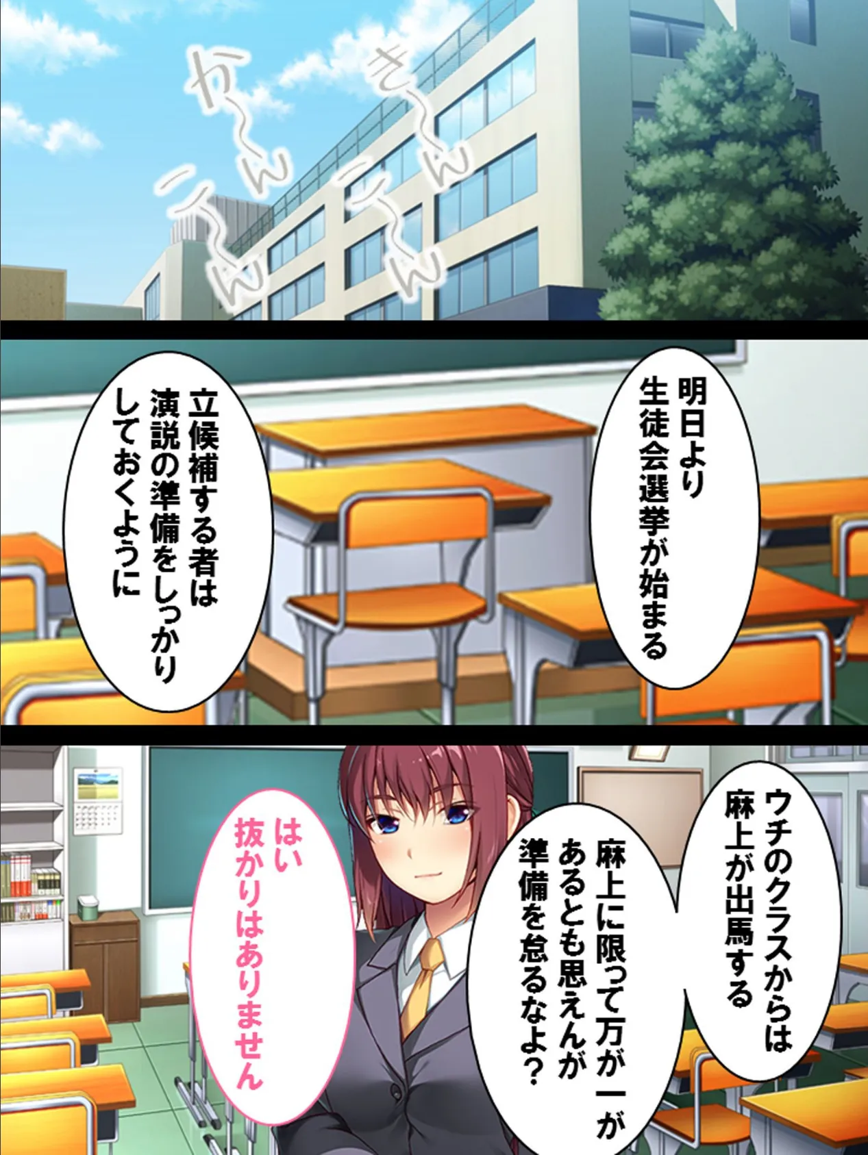 NGプレイなし!SMにどハマりしちゃった僕と生真面目委員長 【単話】 最終話 5ページ