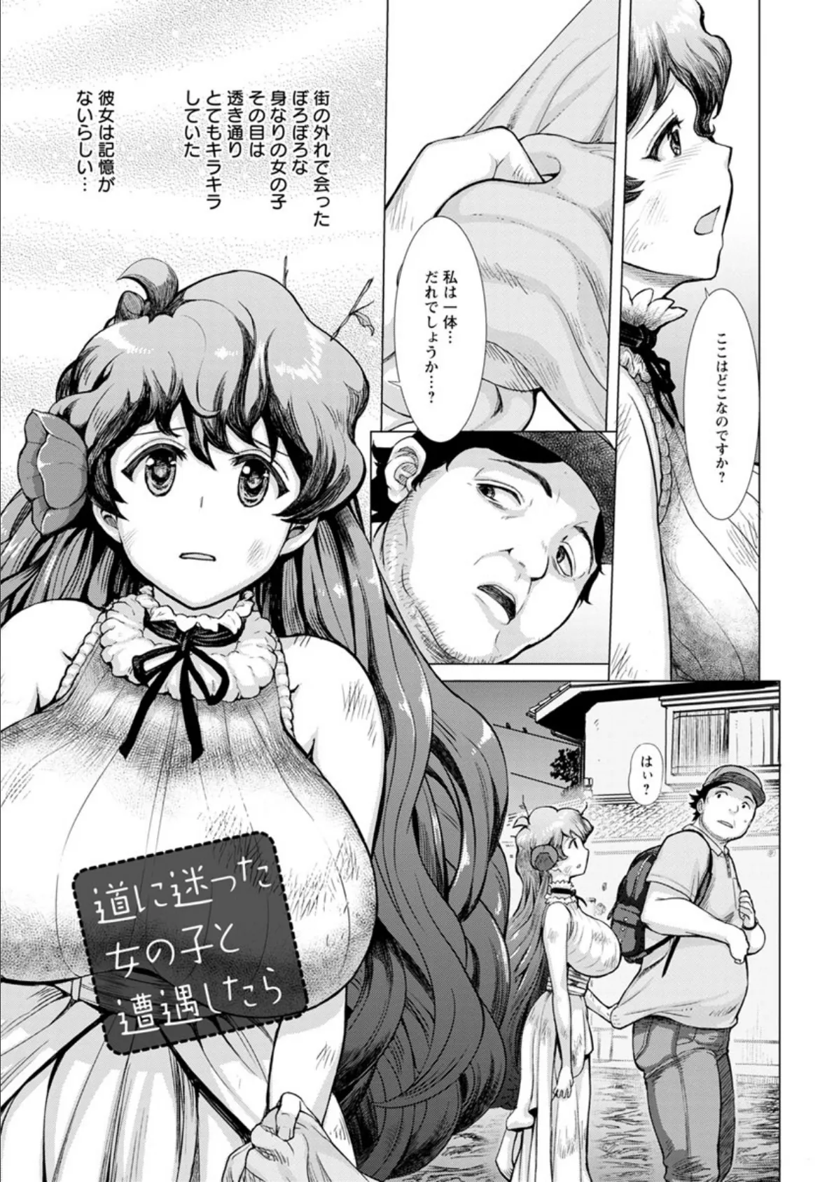 まだ間に合う…? 7ページ