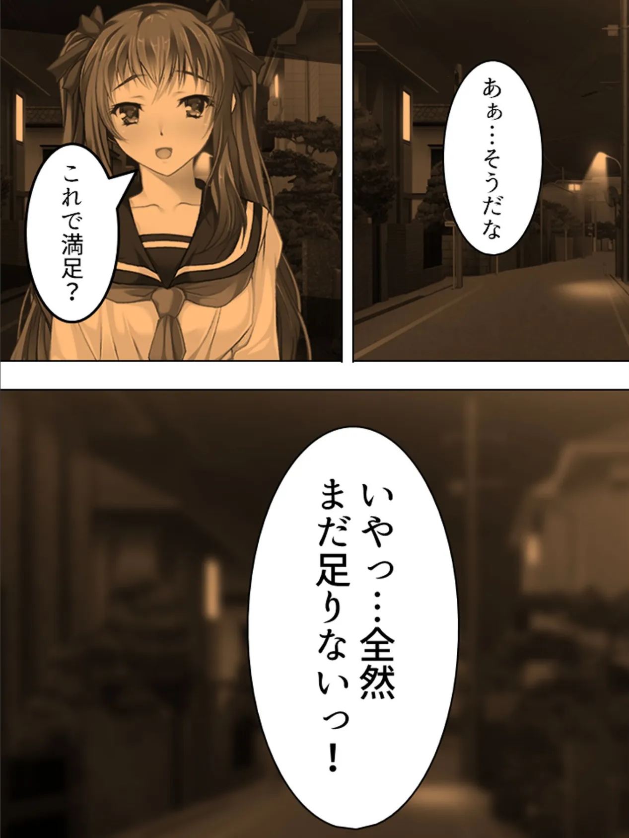 【新装版】ズブズブハマる、危ないカンケイ 〜近親姦から抜け出せない!?〜 第4巻 4ページ