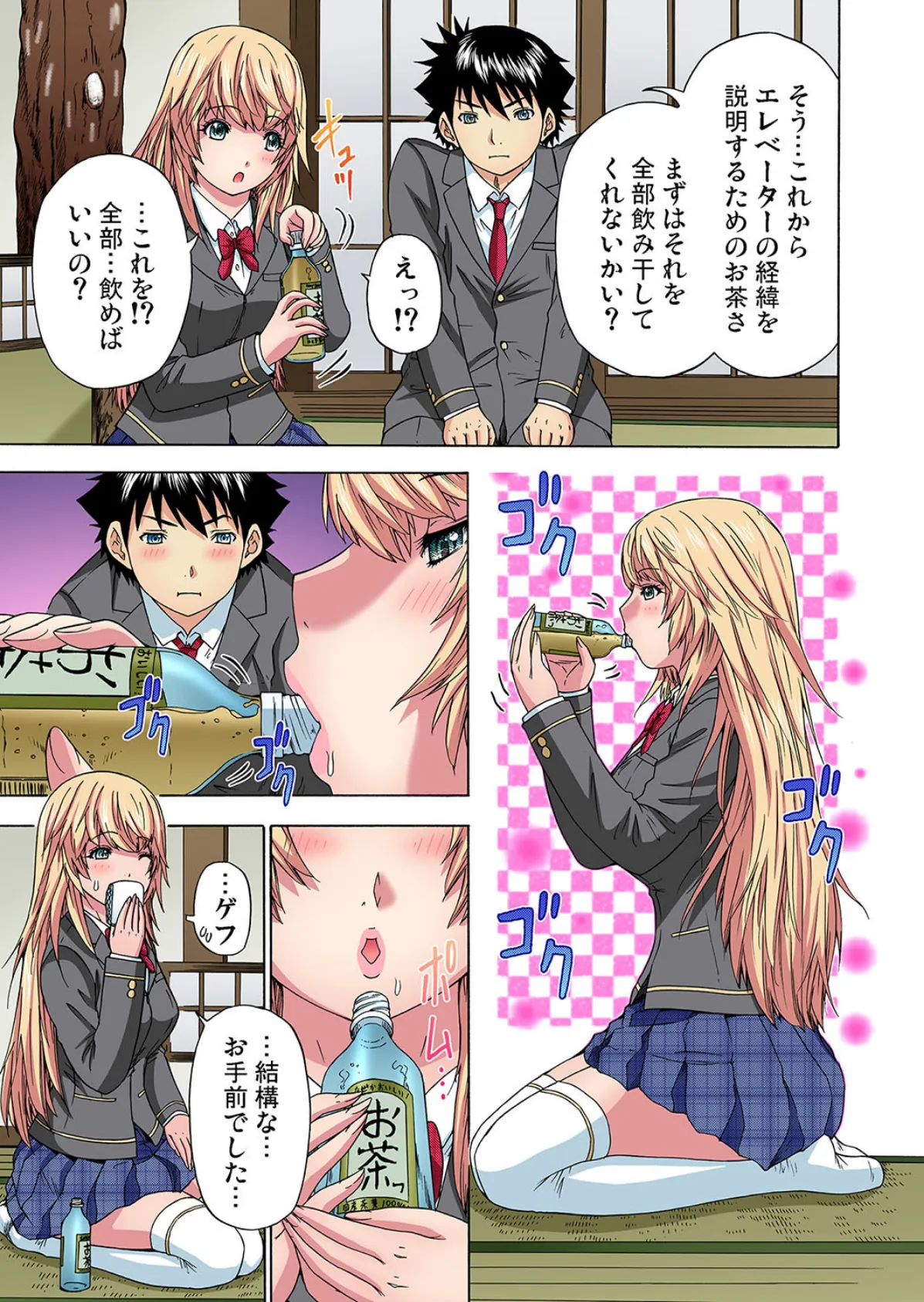 彼女がいるのに幼なじみに迫られる俺〜彼女にシタこと、私にもしてよ… (9) 5ページ