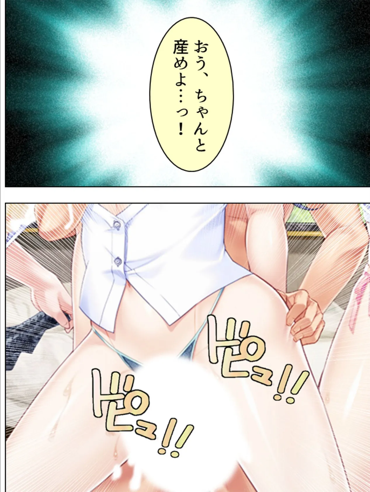 【新装版】生意気JK即落ちハーレム!! 〜冴えない教師の下剋上〜 (単話) 最終話 4ページ