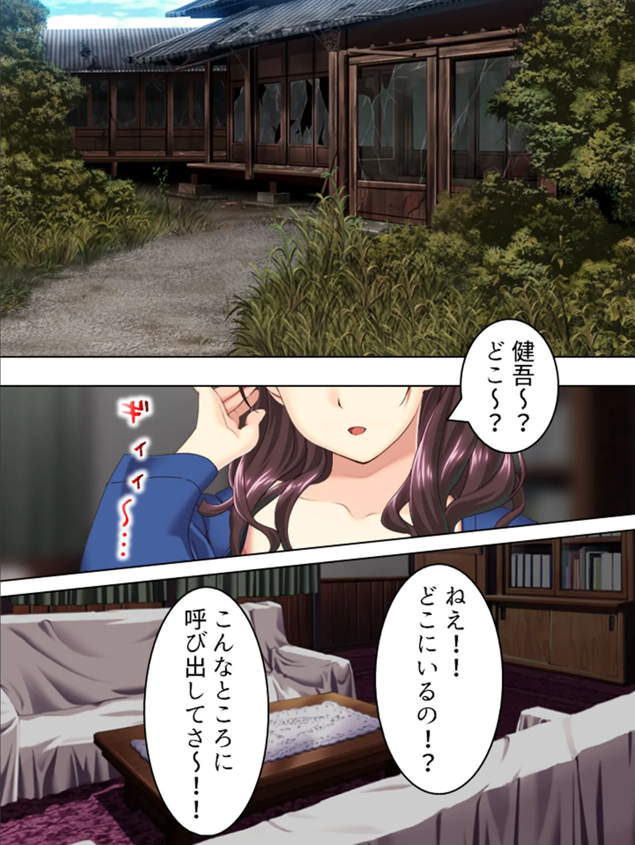 【新装版】寝取られ新生活! 〜彼女とチャラ男とエロ上司〜 第4巻 7ページ