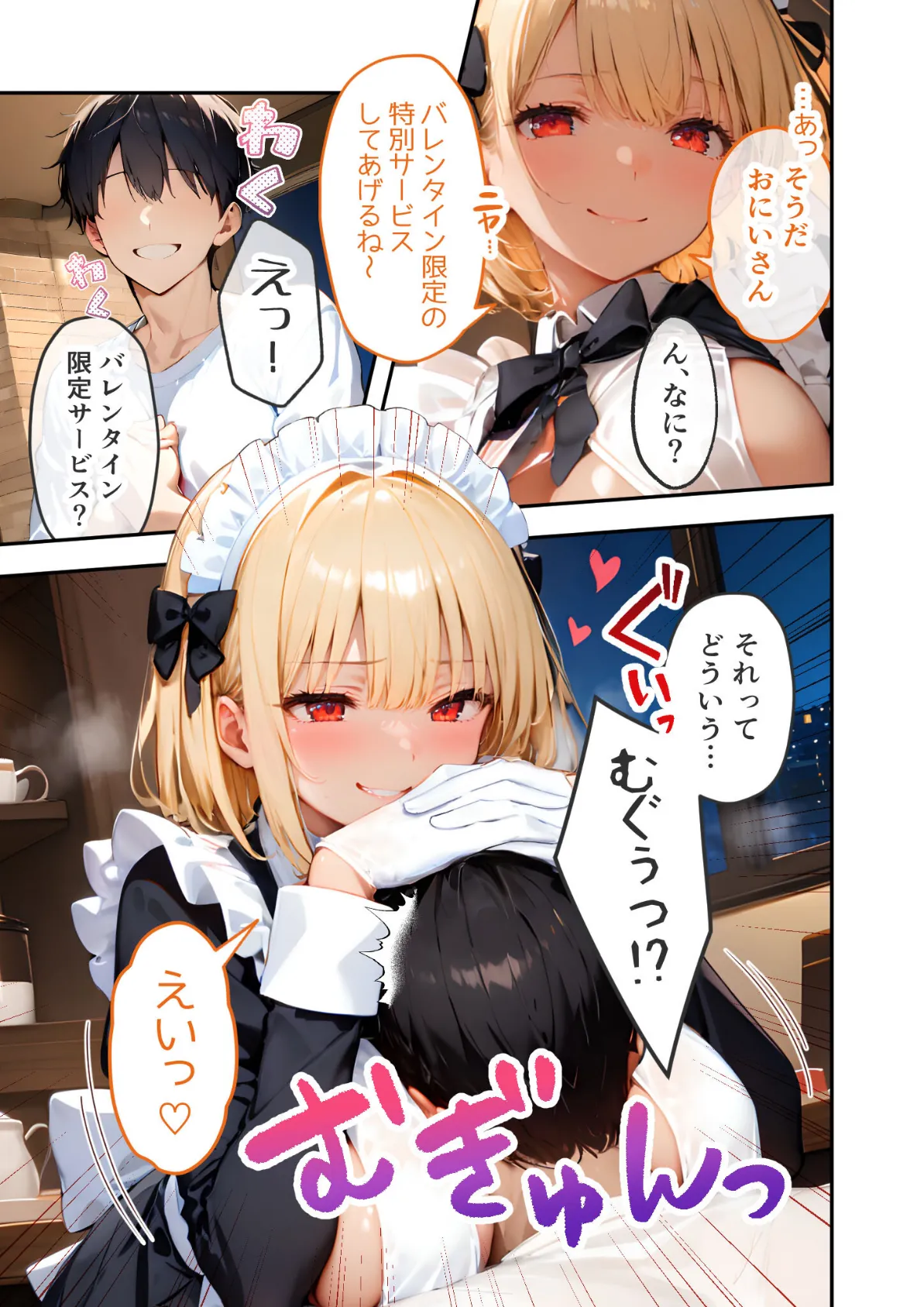 VIP限定 SEXバーへようこそ（11） モザイク版 15ページ