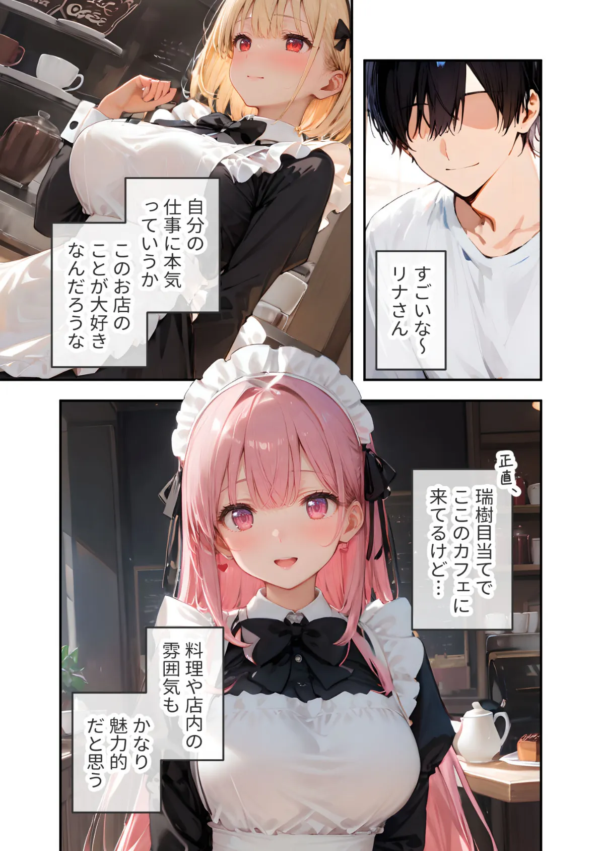 VIP限定 SEXバーへようこそ（11） モザイク版 9ページ