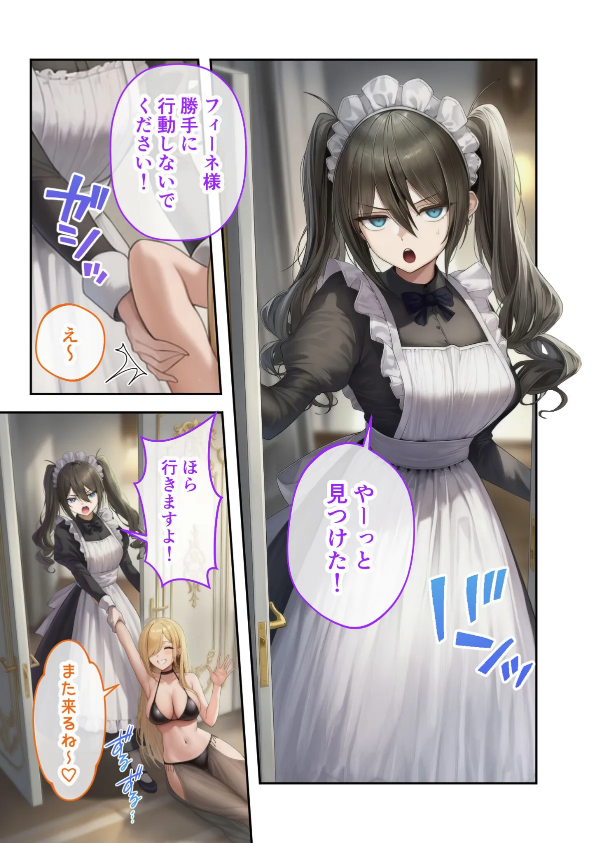 新・異世界王族転生!嫁候補セックスバイキング 〜憧れのヒロイン達にせっせと中○し〜(5) モザイク版 9ページ