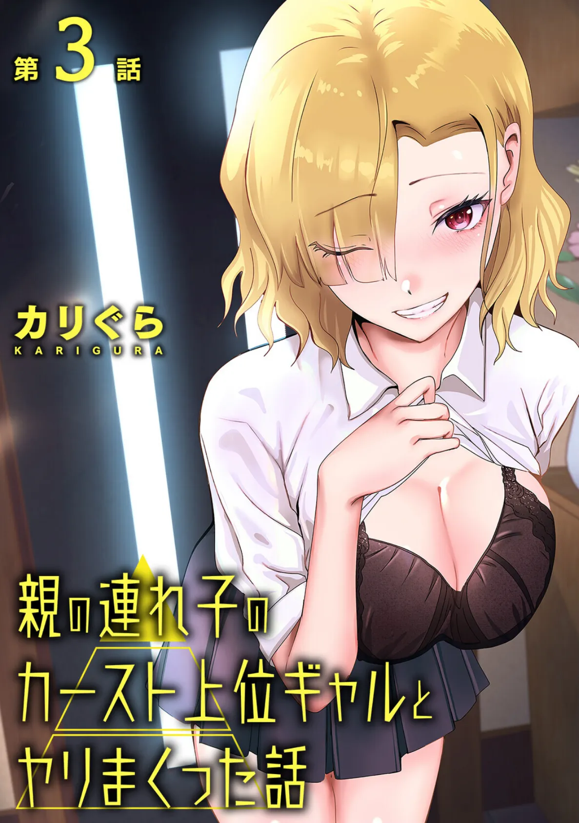 アナンガ・ランガ Vol.128 12ページ