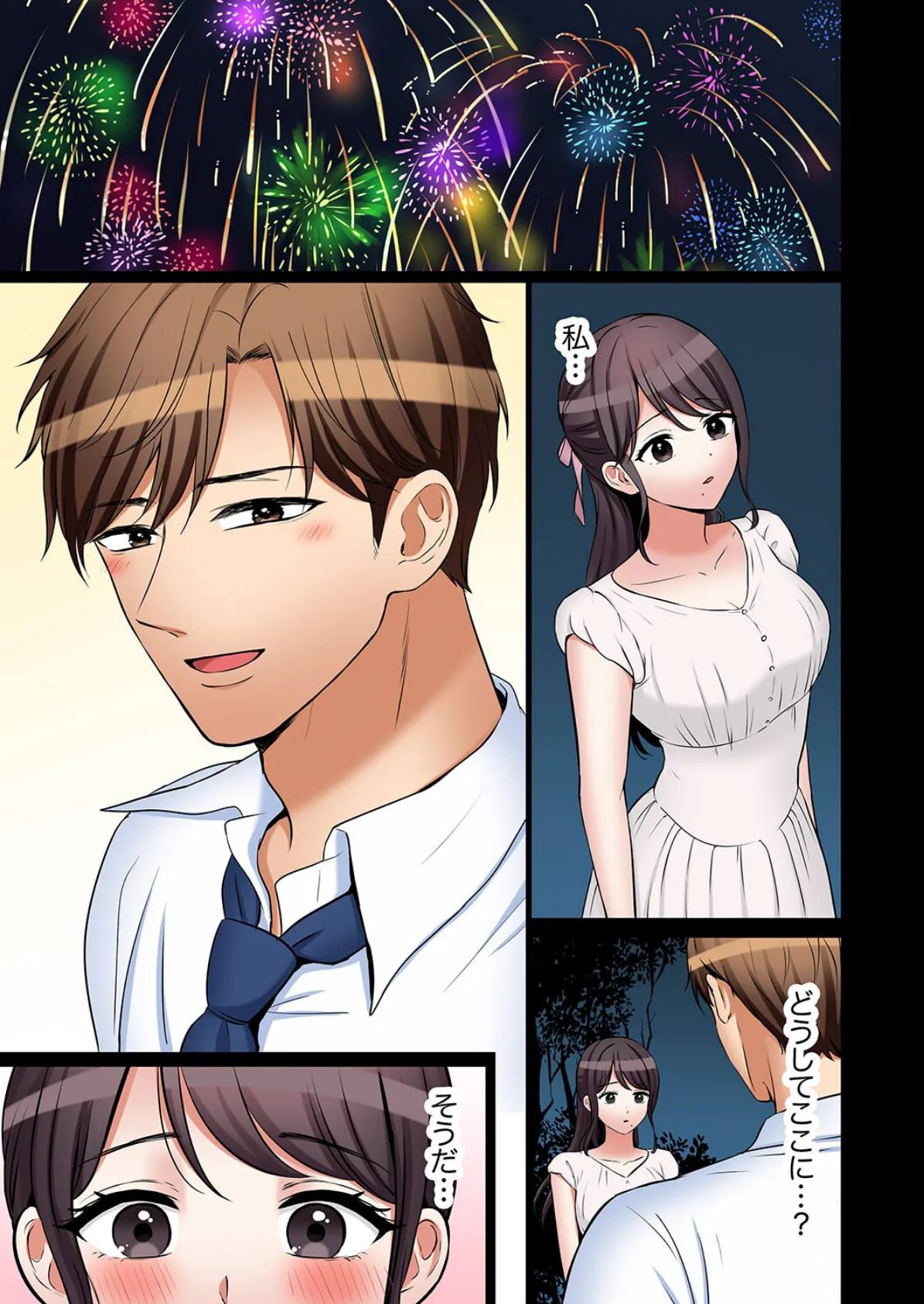 「あと3回はイケるよね？」夫の帰宅前、絶倫義弟に何度もハメ倒される妻62 3ページ