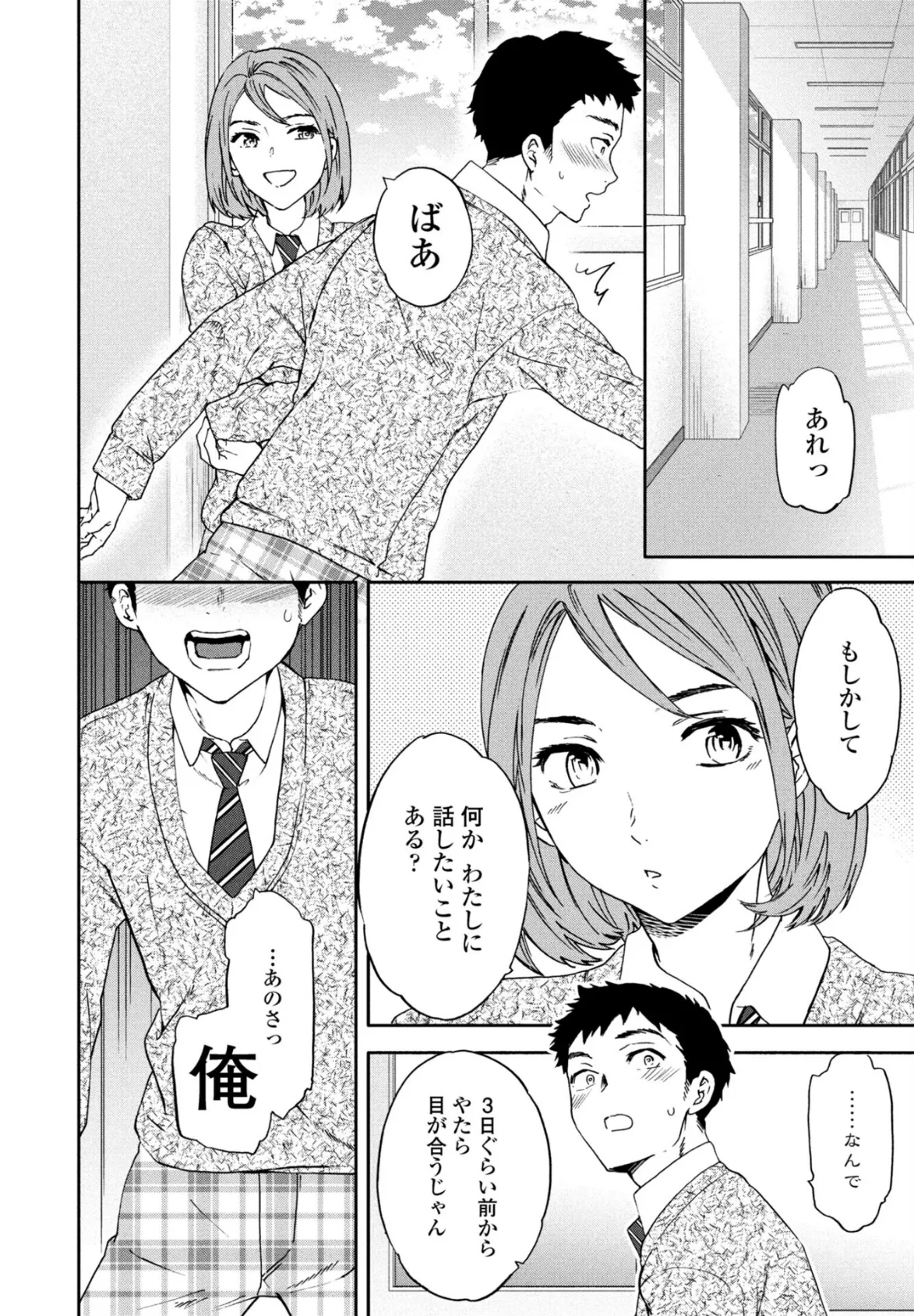 スマイルフォーミー 7ページ