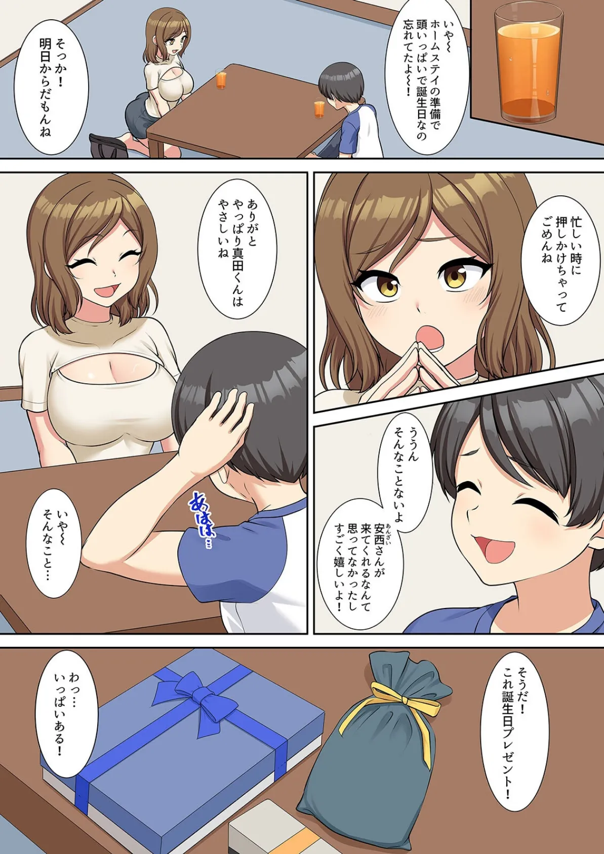 僕得!入院性活-お見舞いに来た女の子たちと内緒のえっち-(100) 4ページ