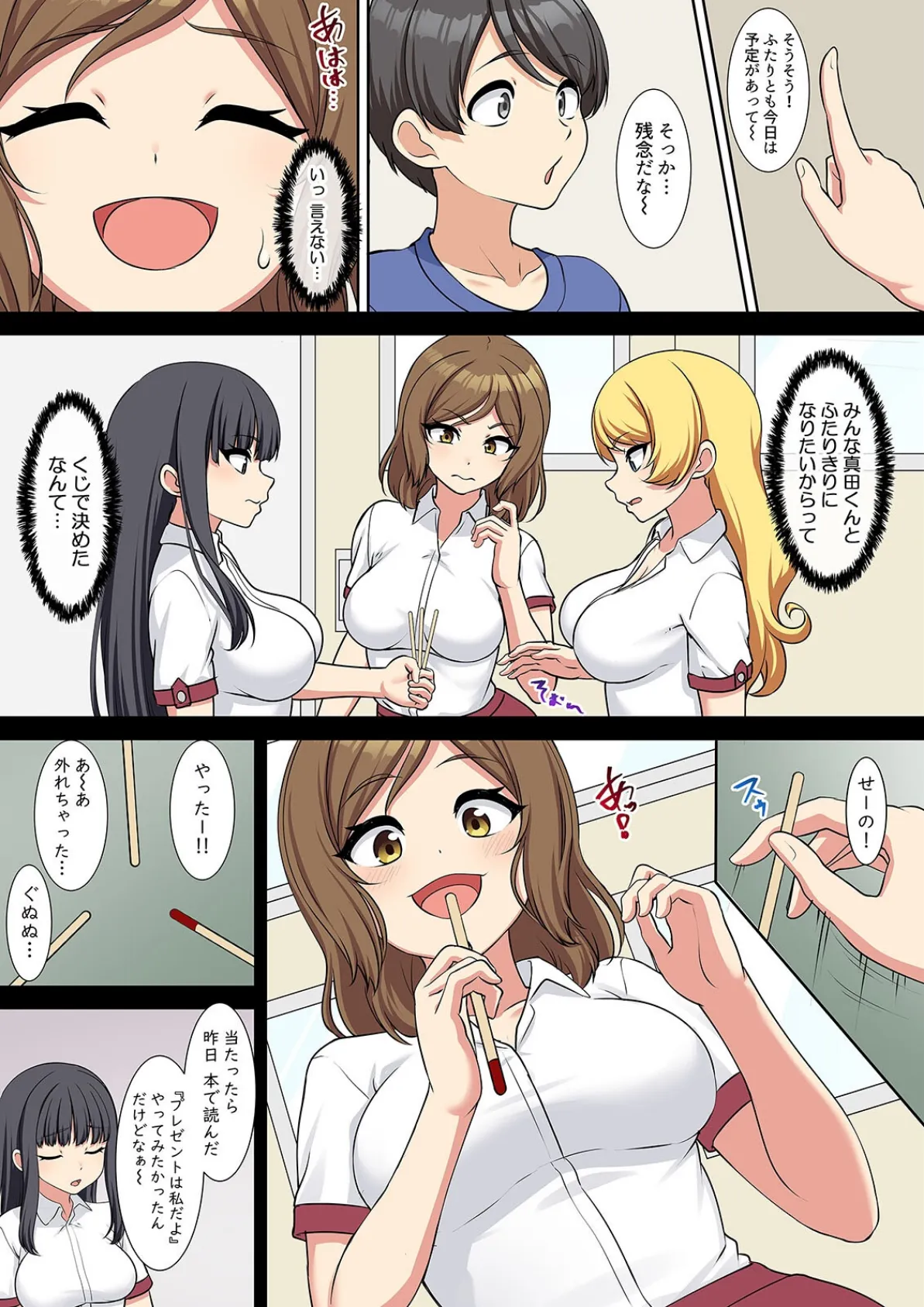 僕得!入院性活-お見舞いに来た女の子たちと内緒のえっち-(100) 6ページ