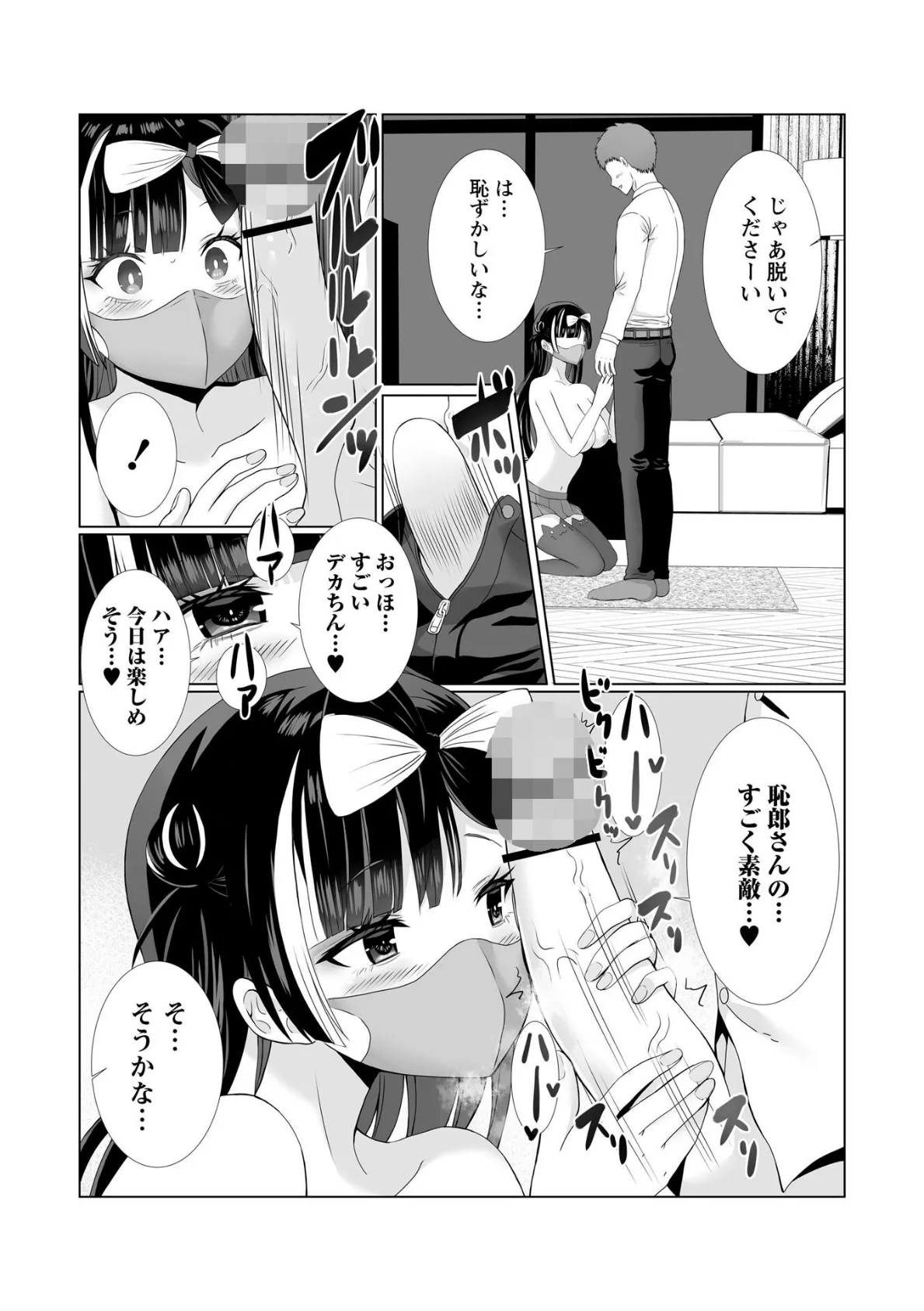 Warikiri★TIMES 全国版 VOL.10 18ページ